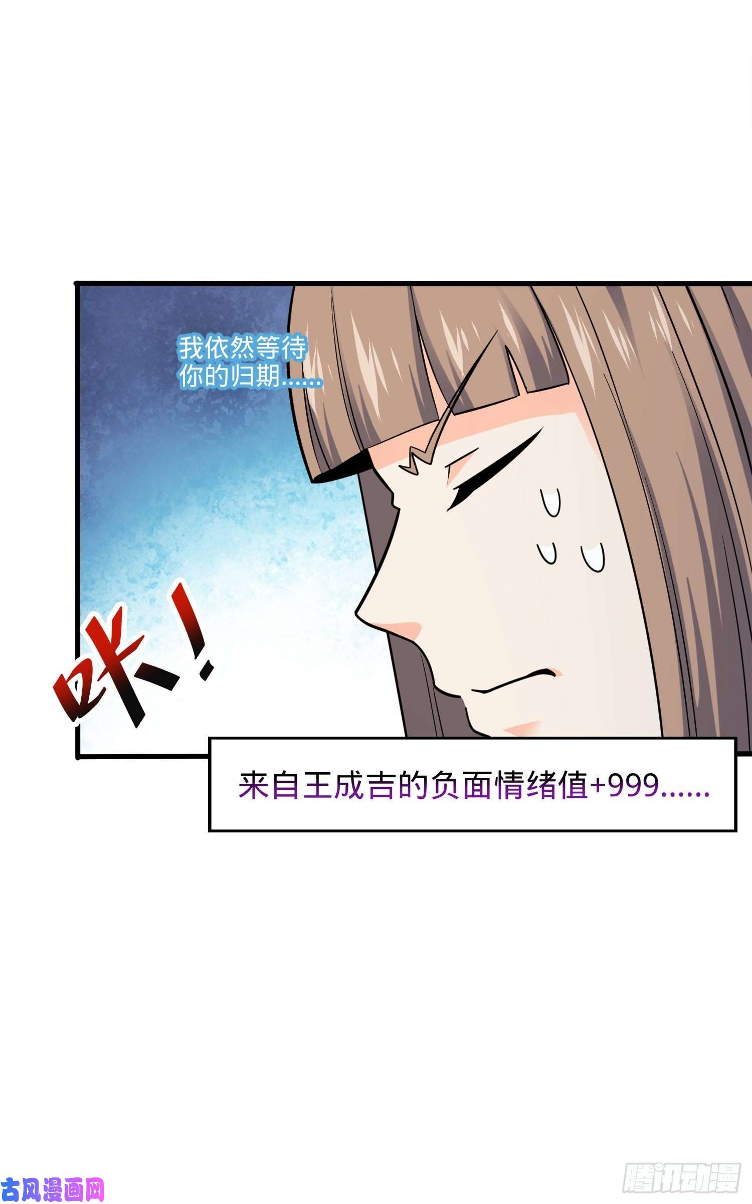 大王饶命118 胸口碎大石