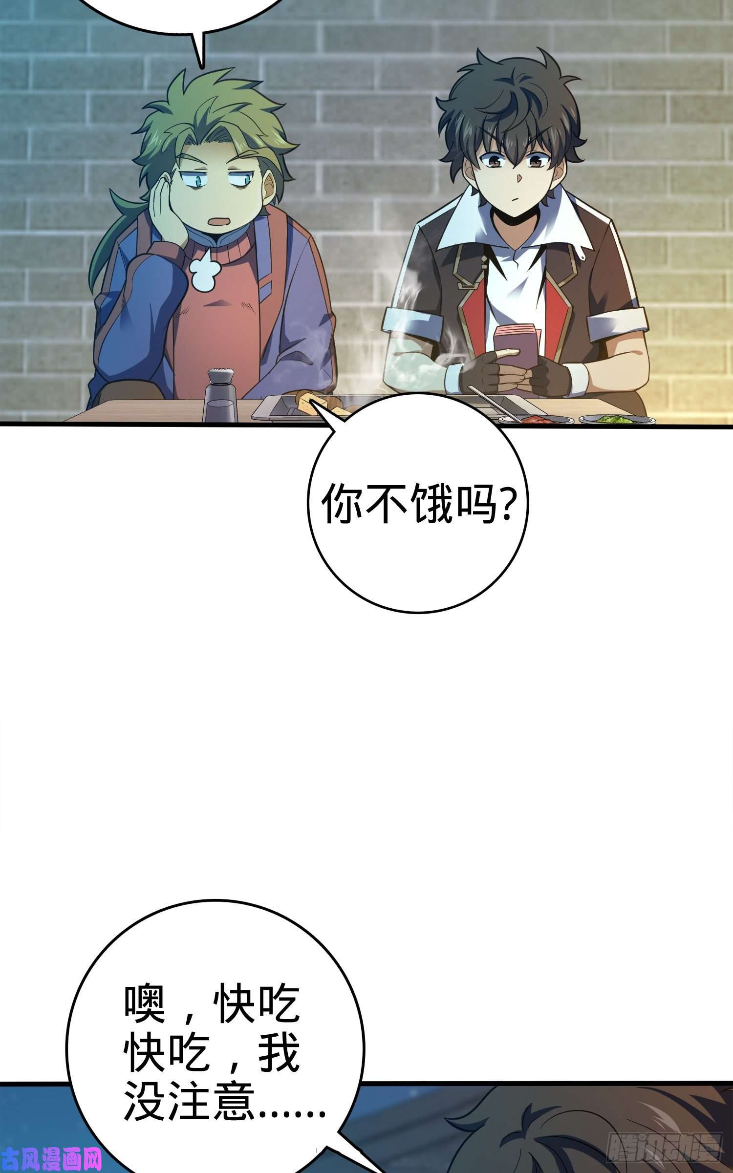 大王饶命118 胸口碎大石
