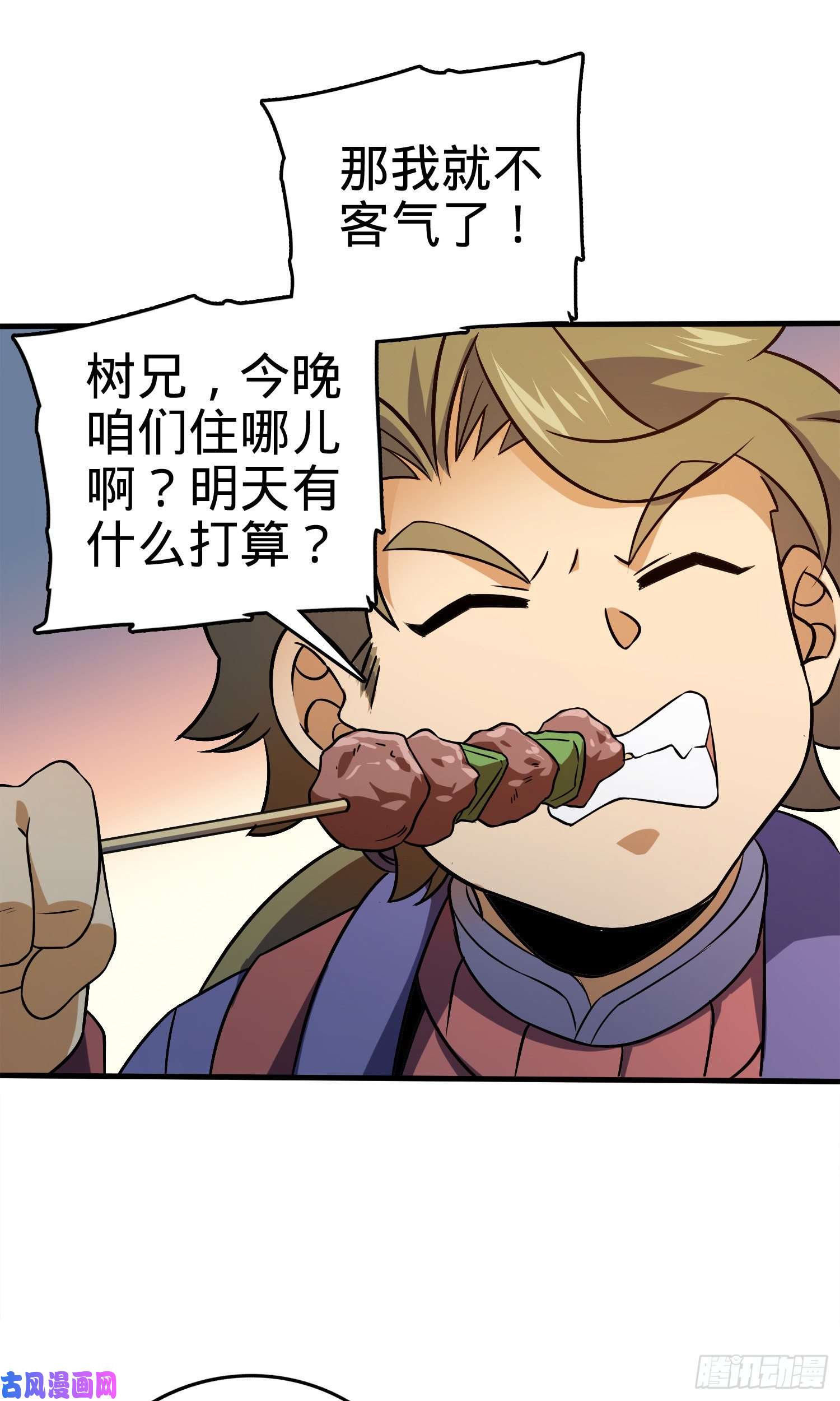 大王饶命118 胸口碎大石