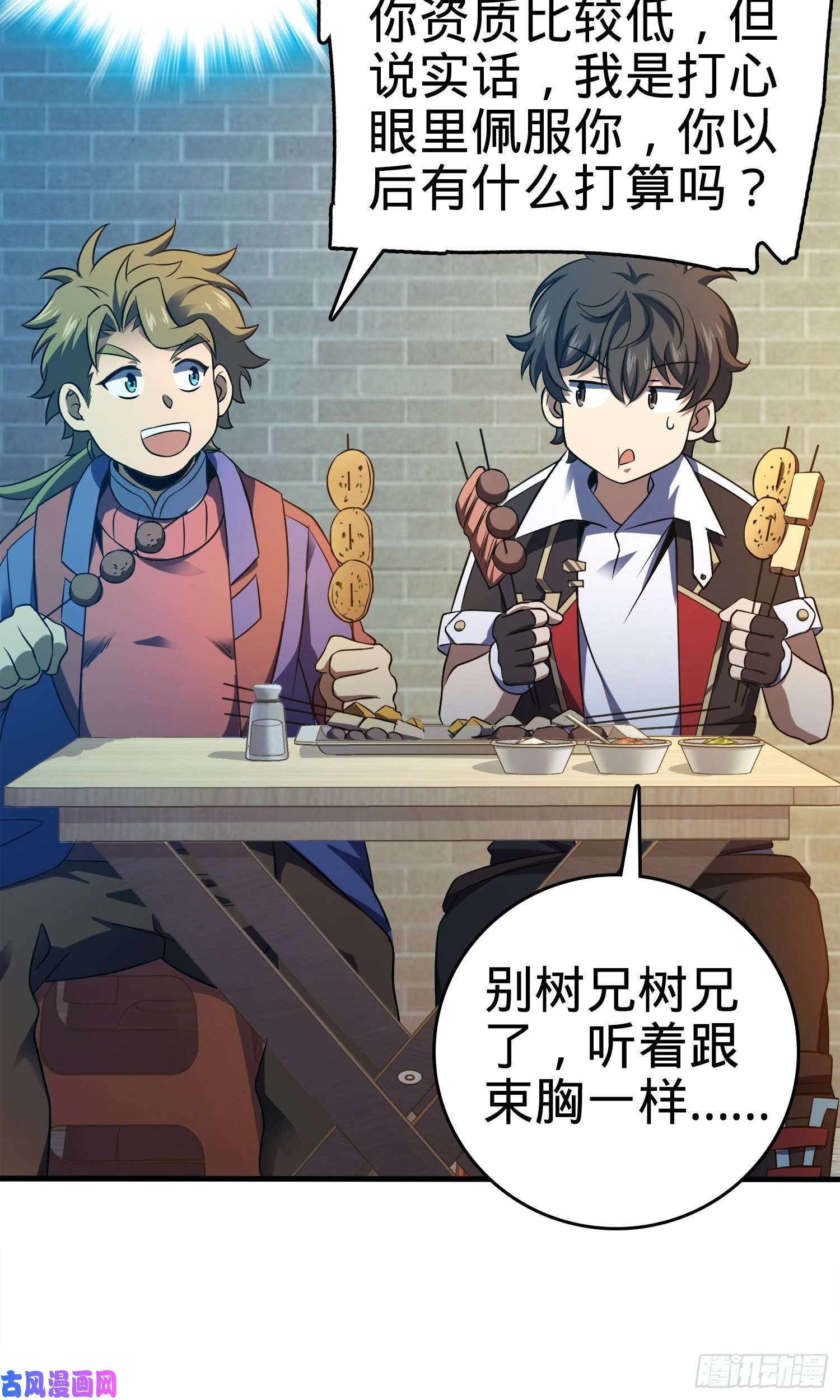 大王饶命118 胸口碎大石