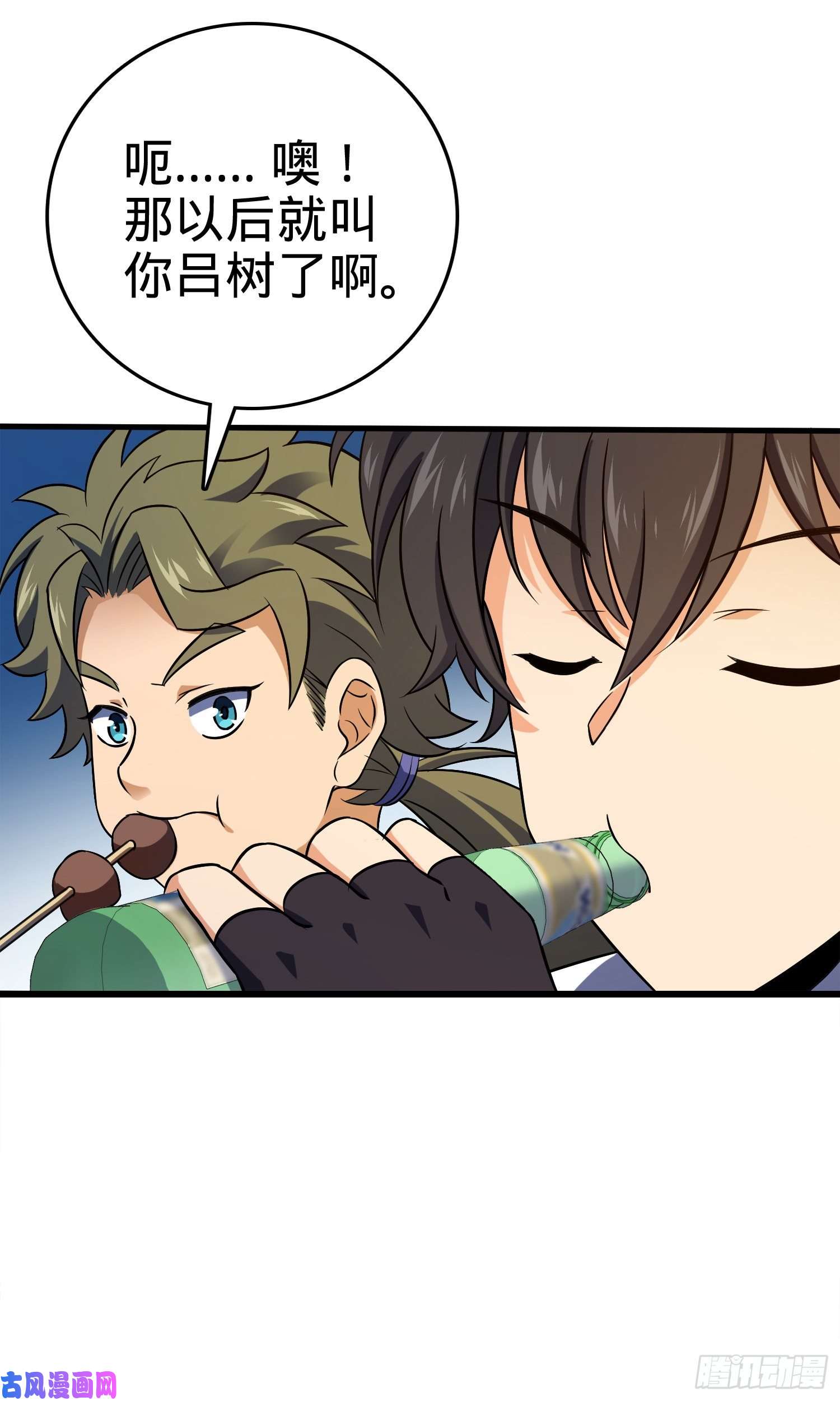 大王饶命118 胸口碎大石