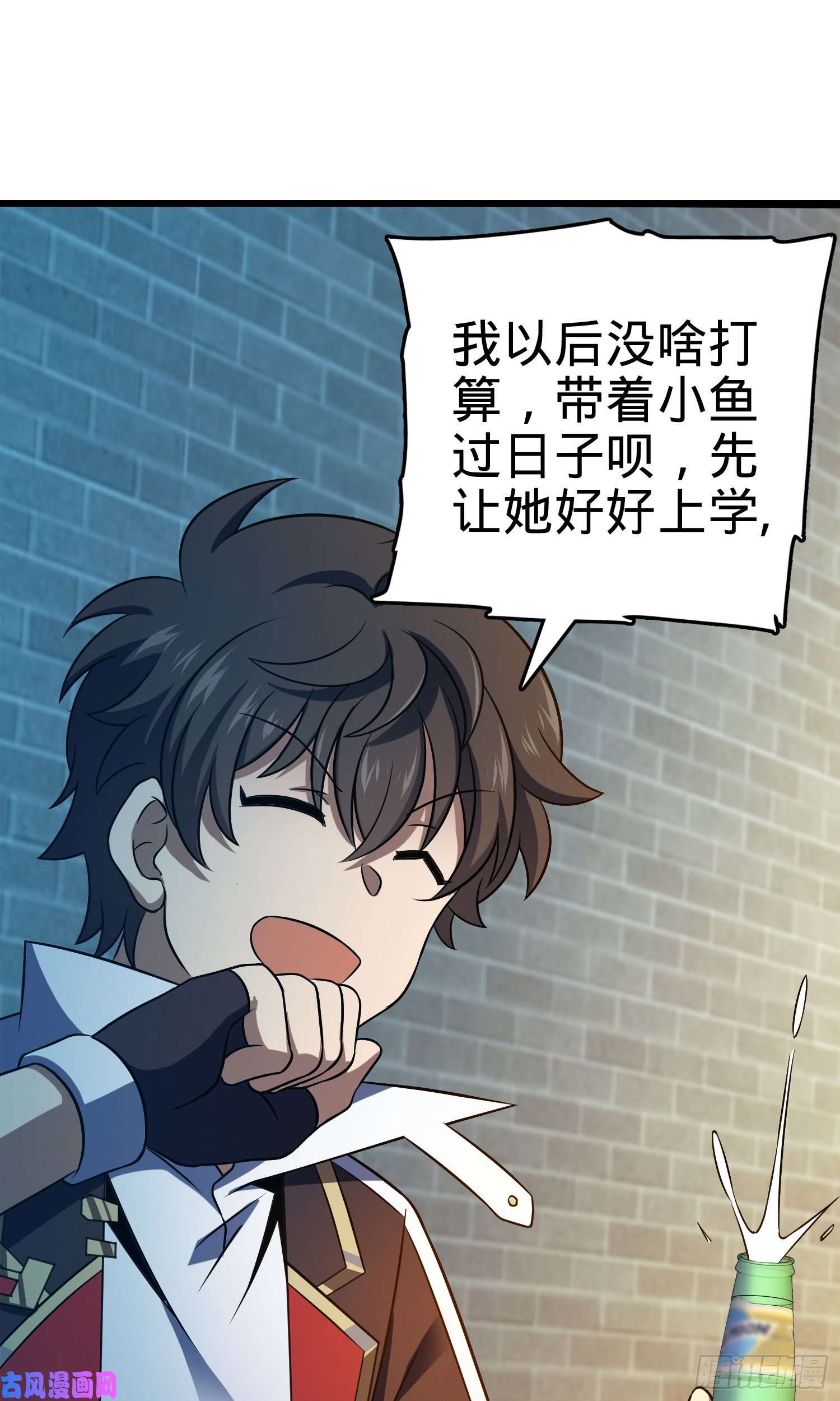 大王饶命118 胸口碎大石