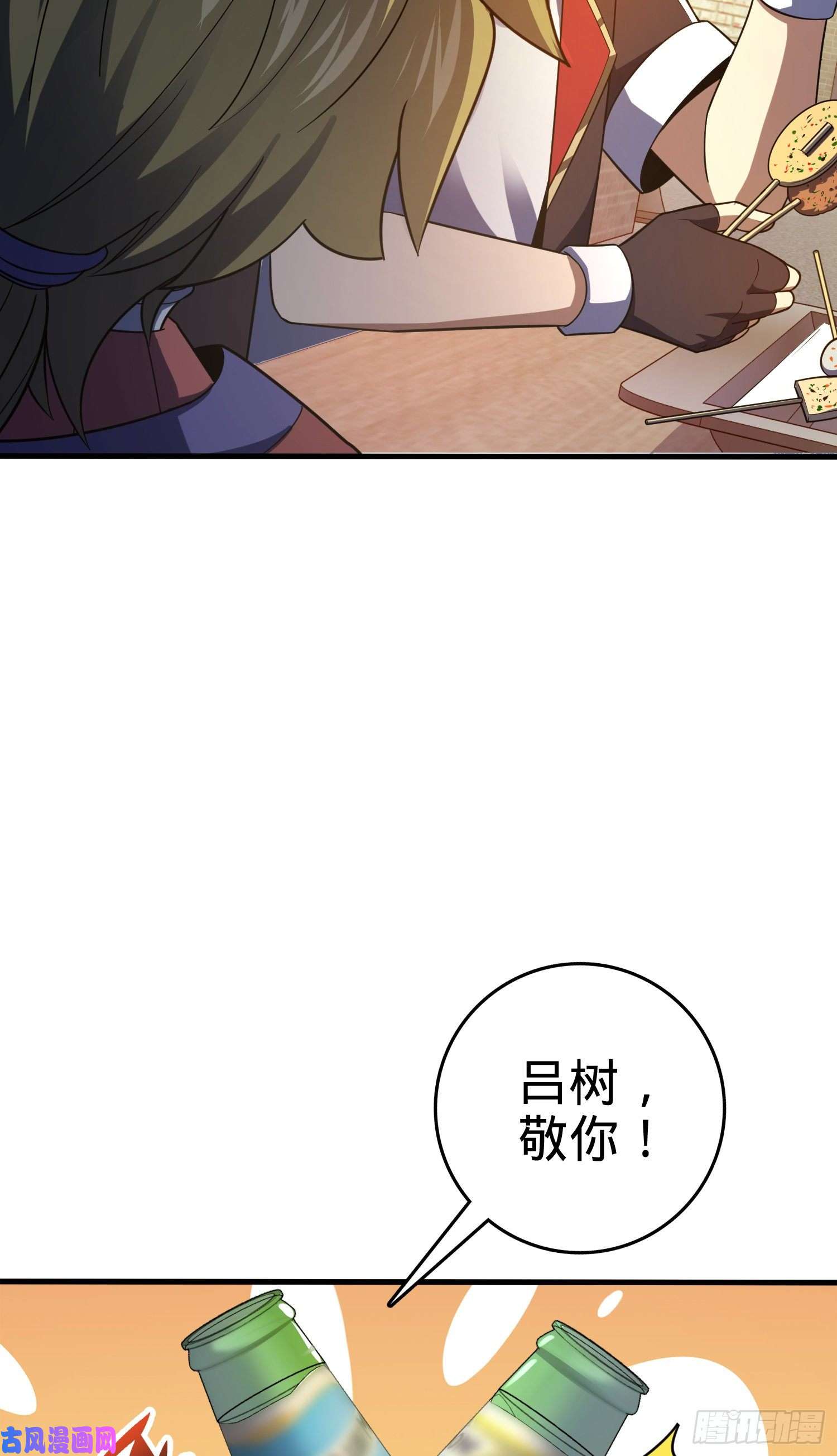 大王饶命118 胸口碎大石