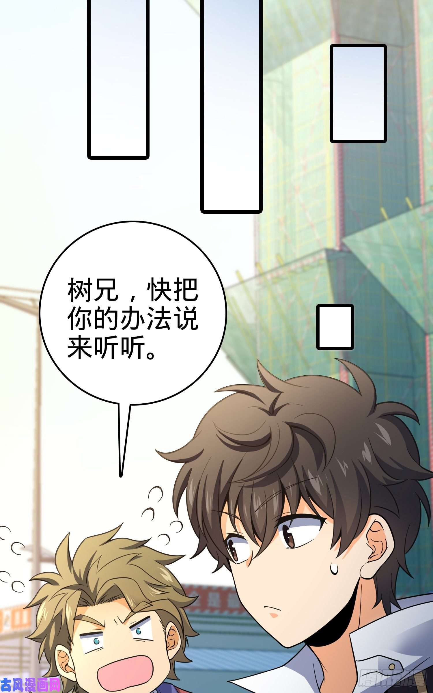 大王饶命118 胸口碎大石