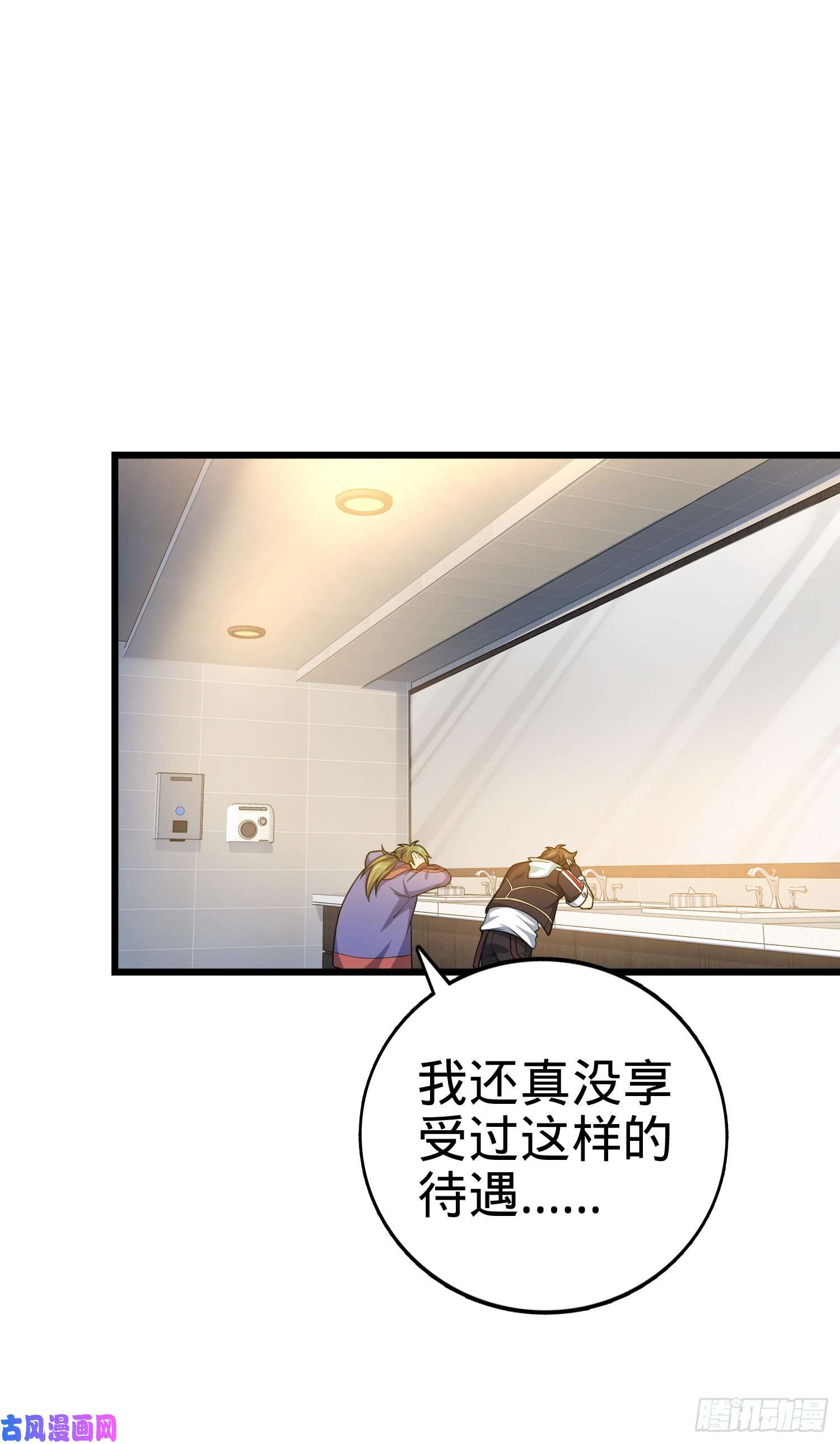 大王饶命119 半夜抢劫