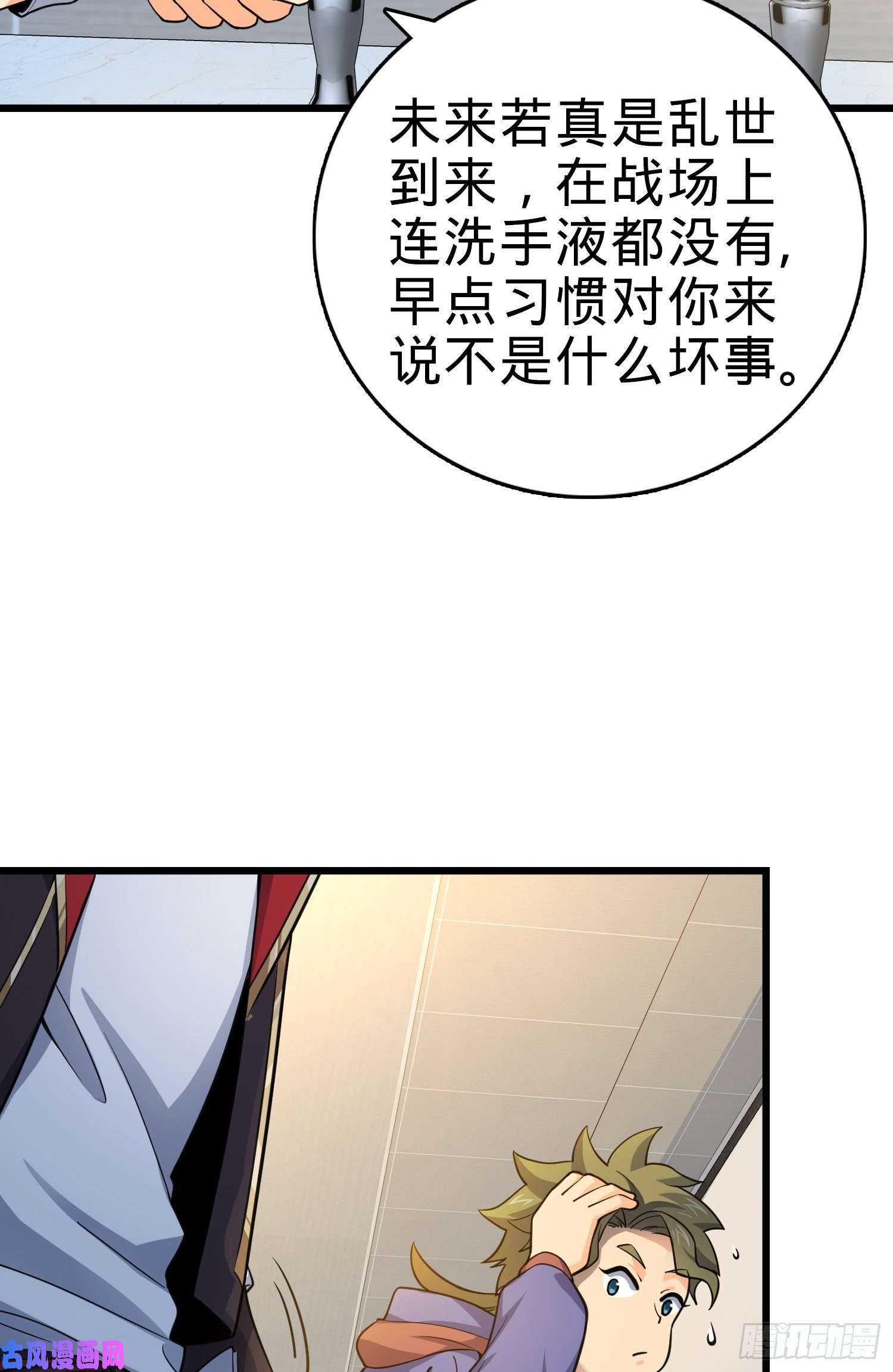 大王饶命119 半夜抢劫