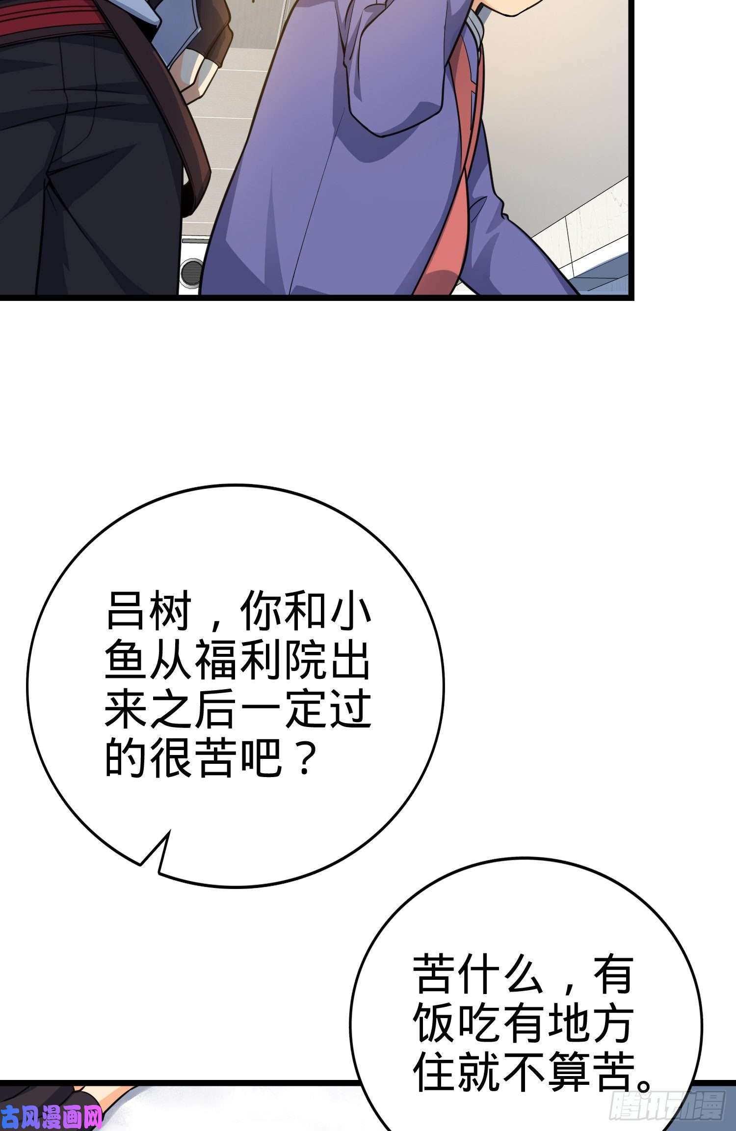大王饶命119 半夜抢劫