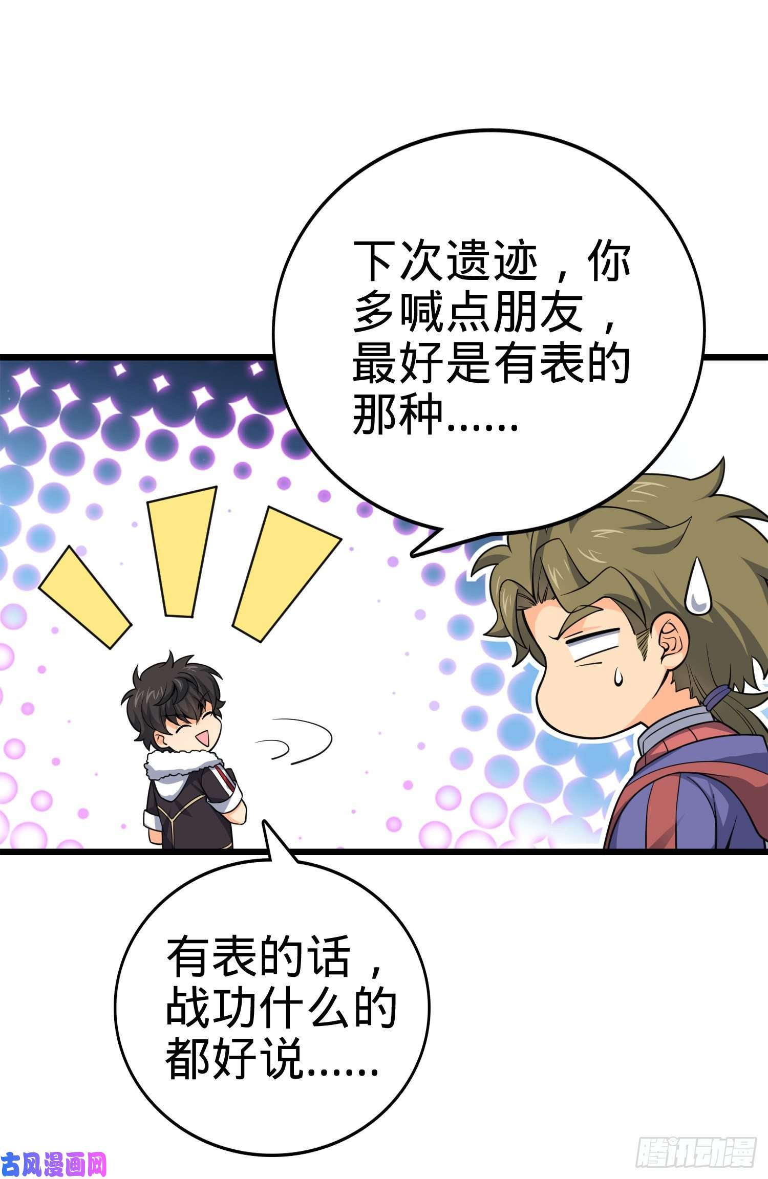 大王饶命119 半夜抢劫