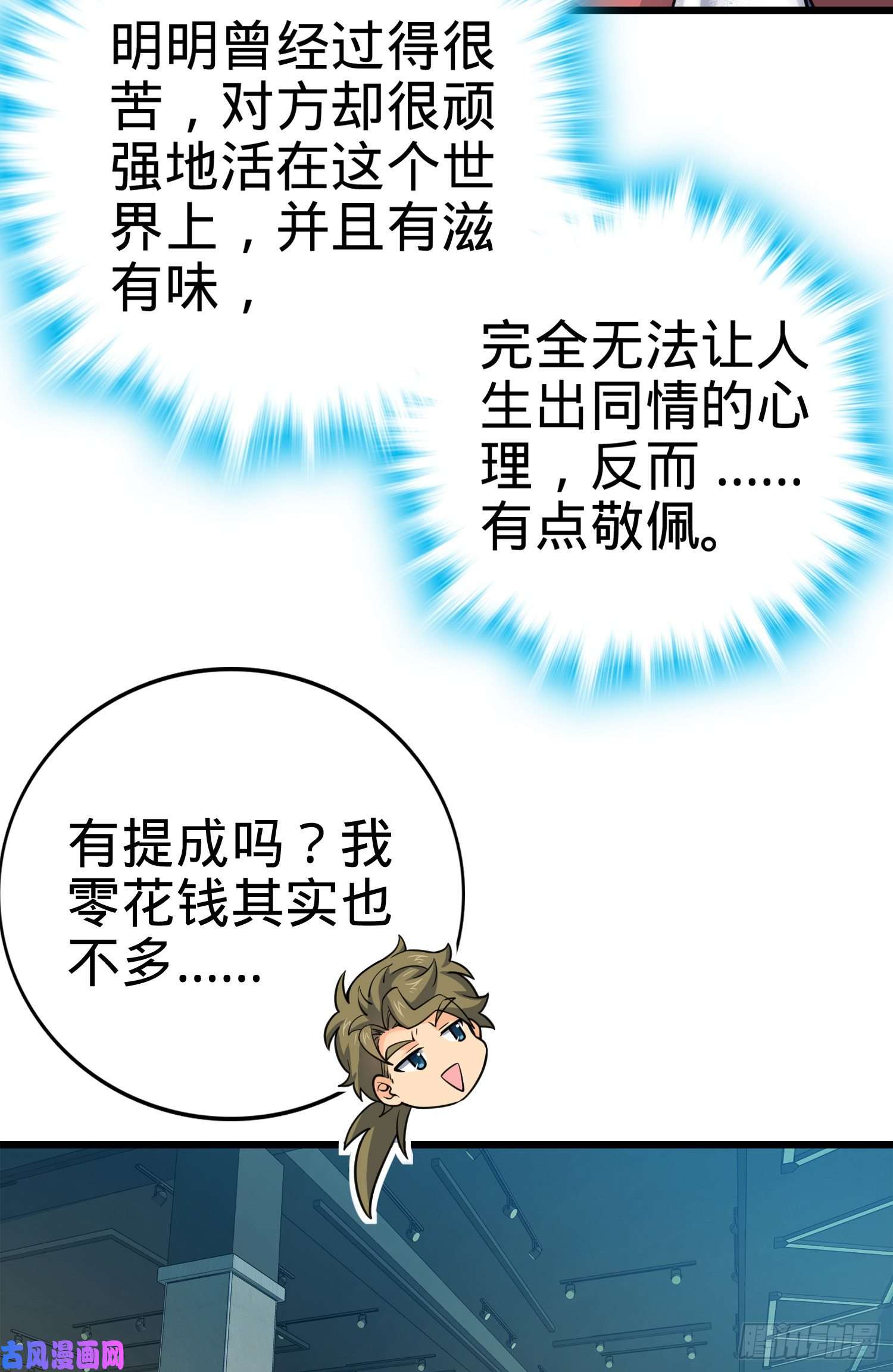 大王饶命119 半夜抢劫