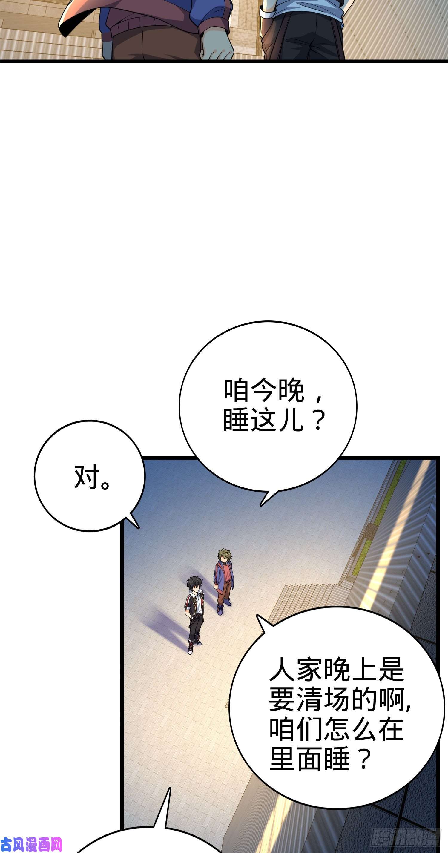 大王饶命119 半夜抢劫