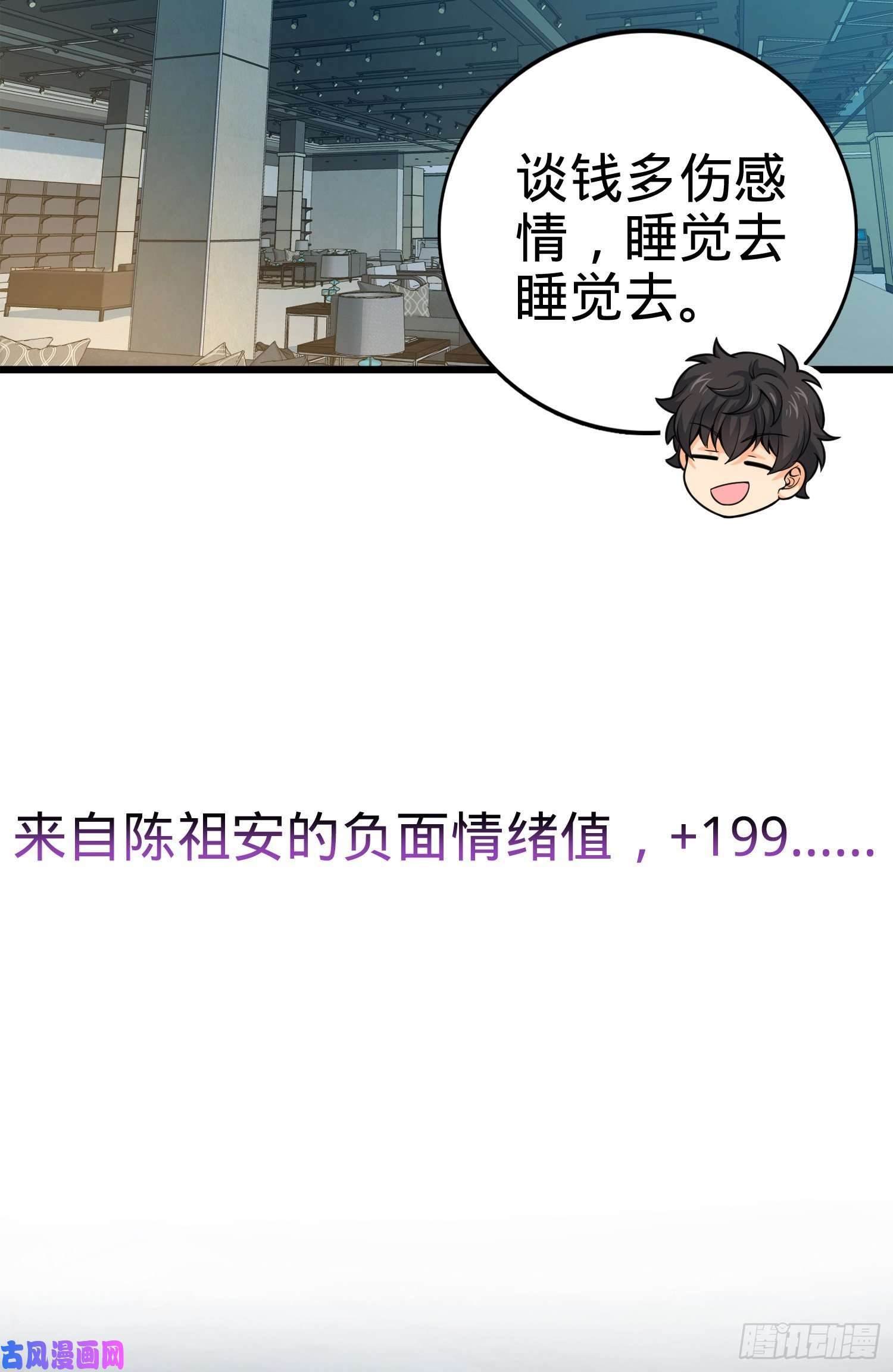 大王饶命119 半夜抢劫