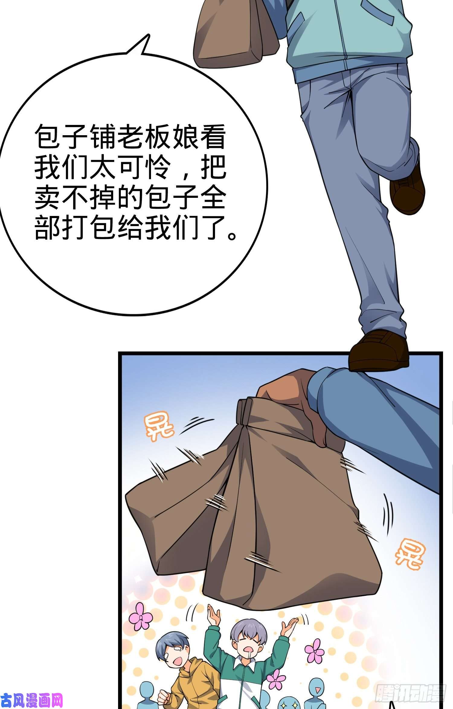 大王饶命119 半夜抢劫