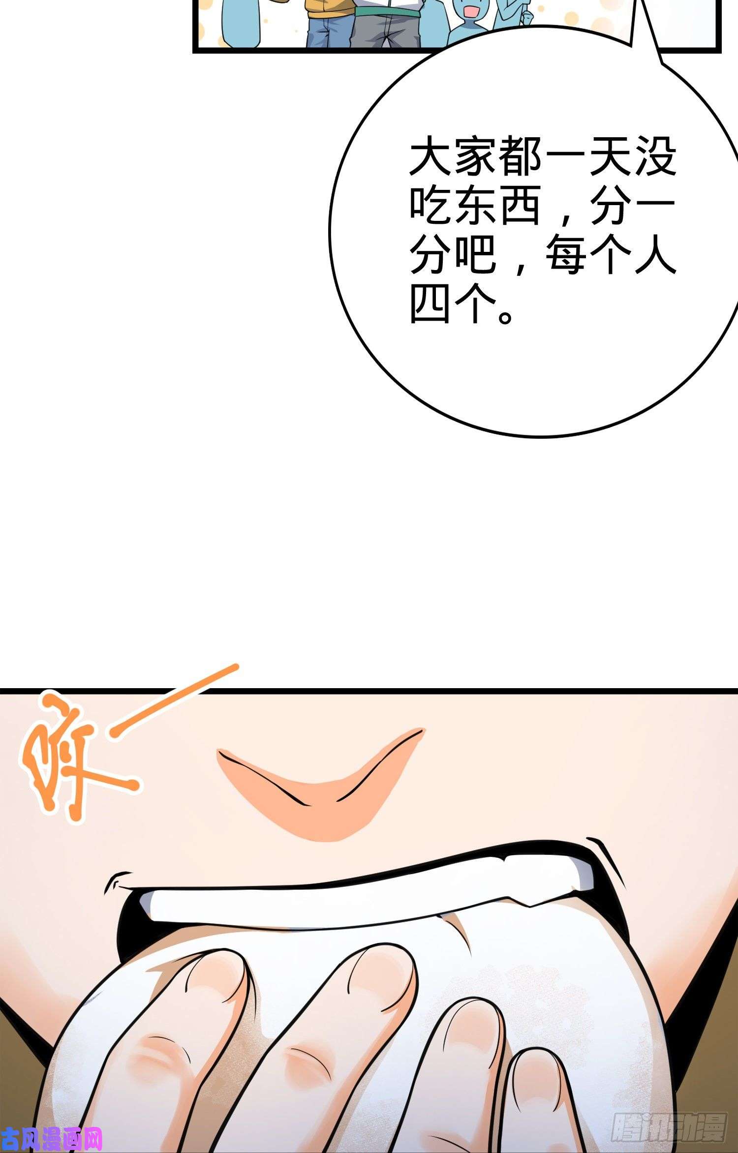 大王饶命119 半夜抢劫