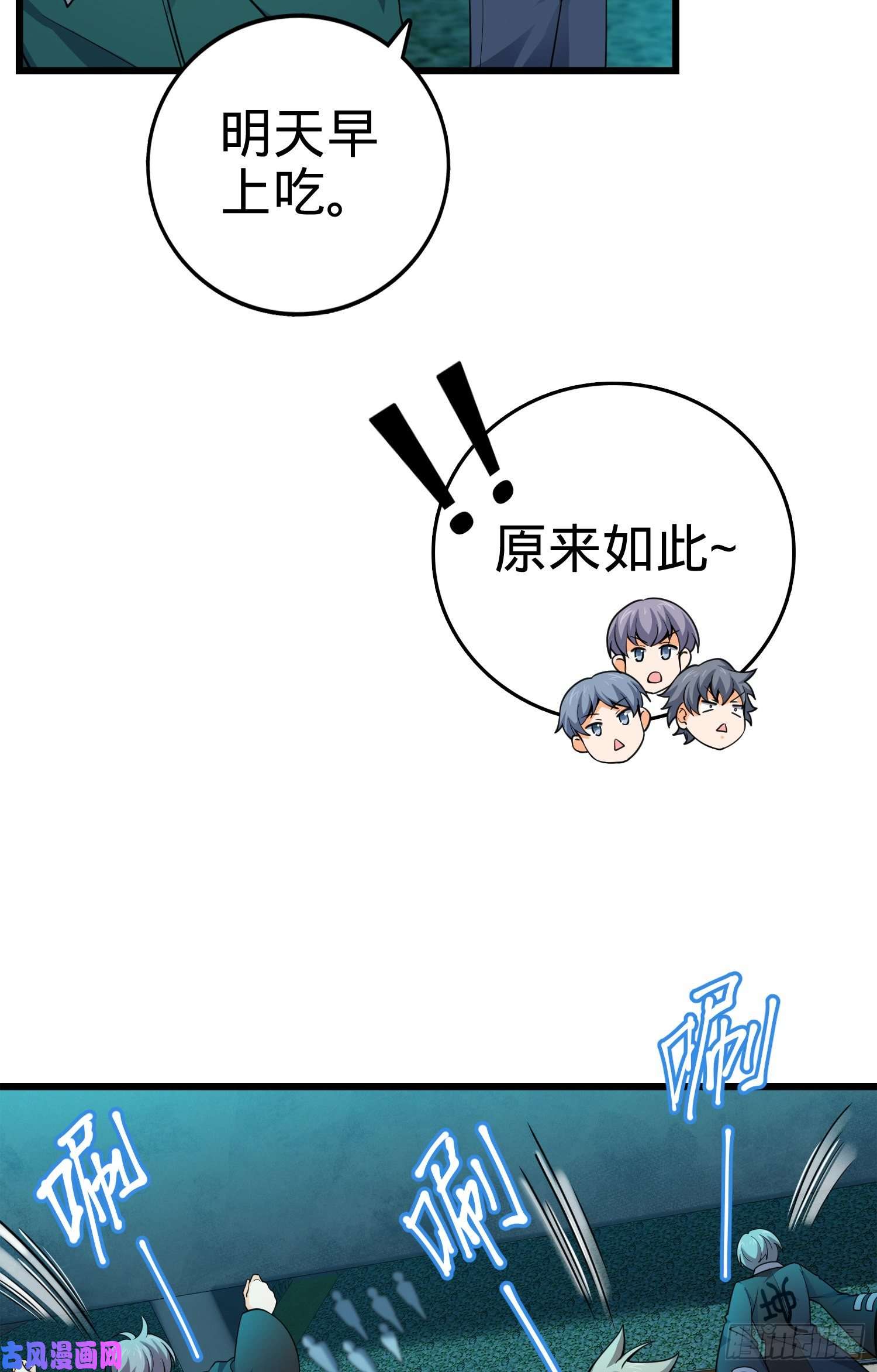 大王饶命119 半夜抢劫