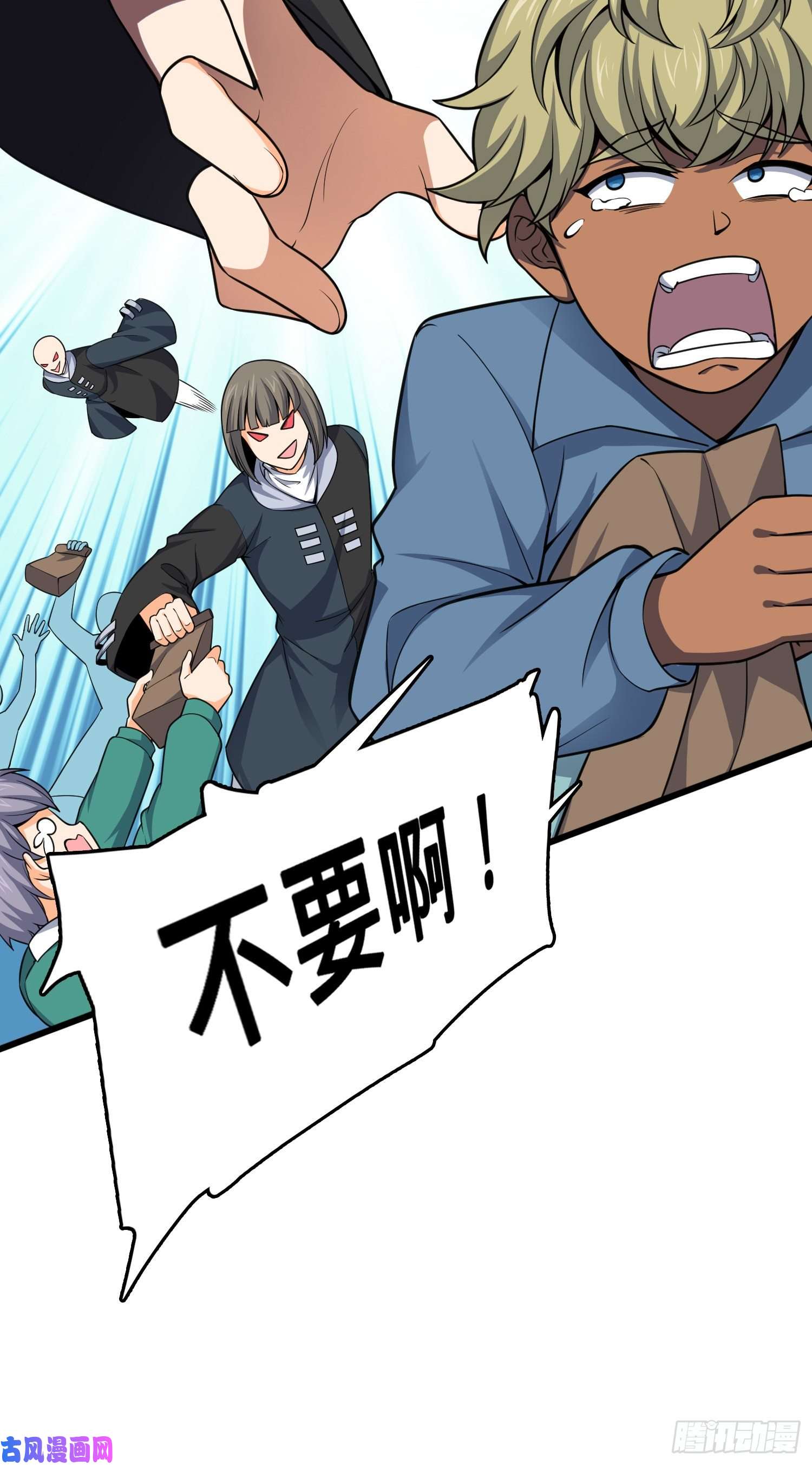 大王饶命119 半夜抢劫