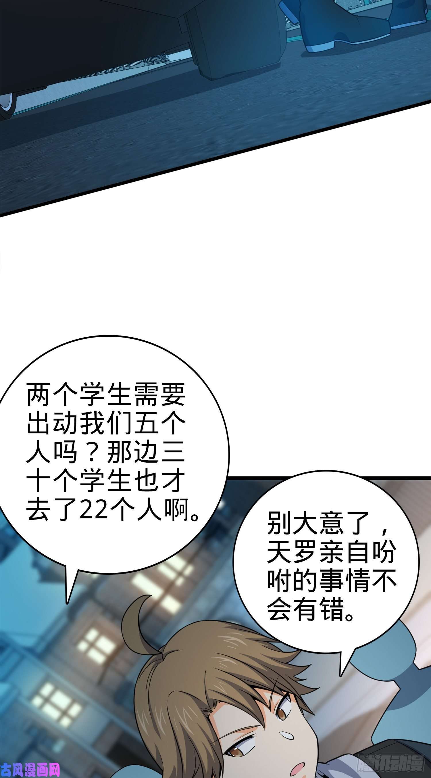 大王饶命119 半夜抢劫