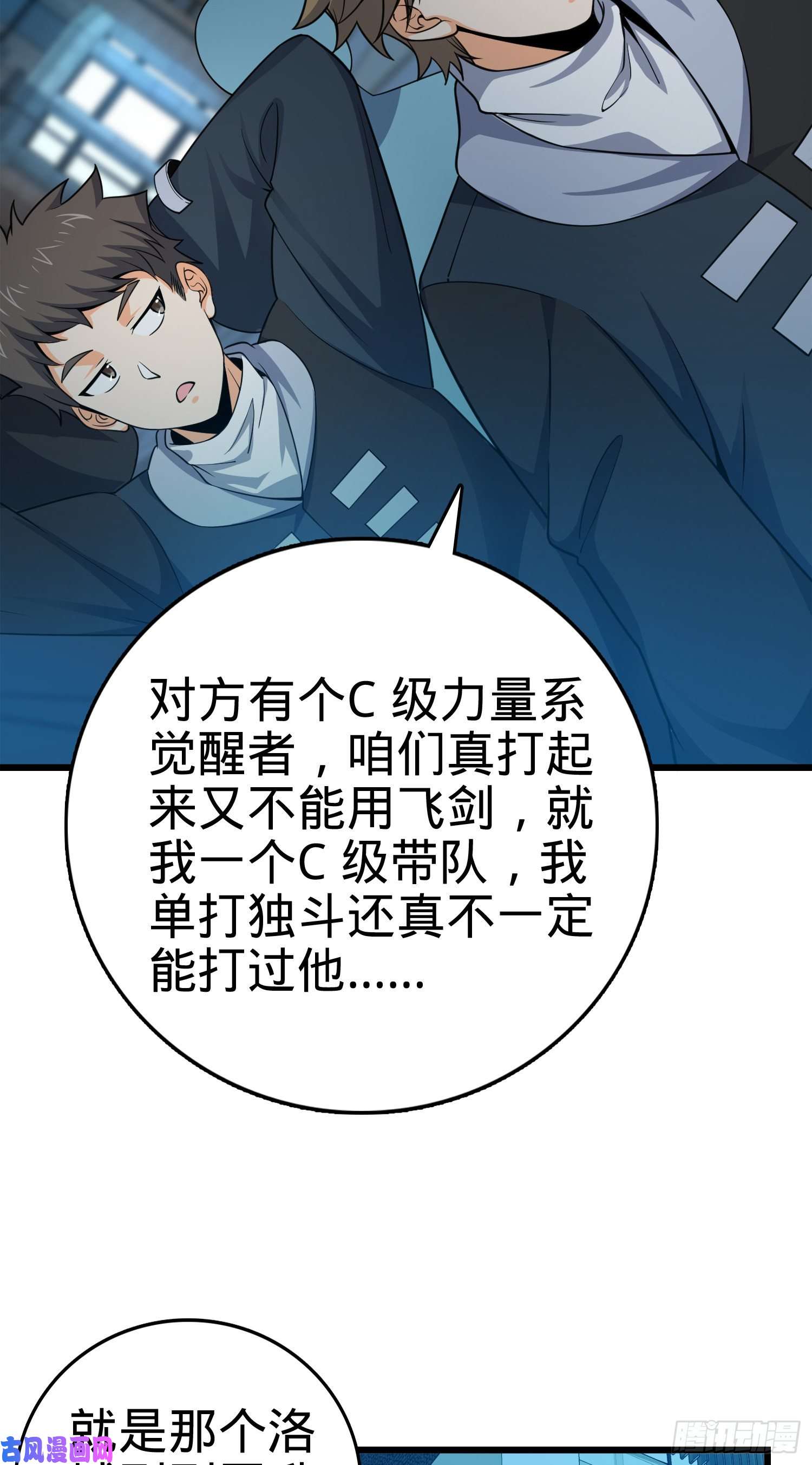 大王饶命119 半夜抢劫