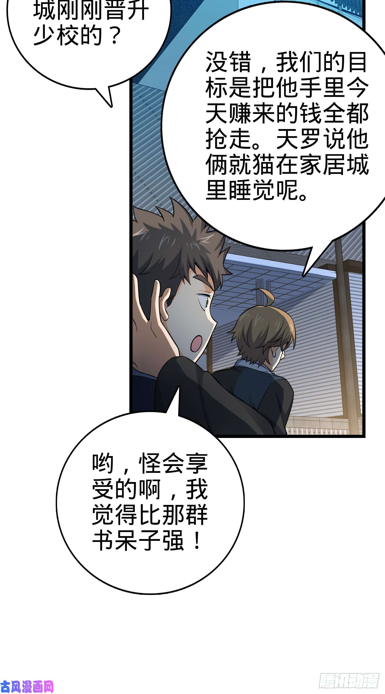 大王饶命119 半夜抢劫