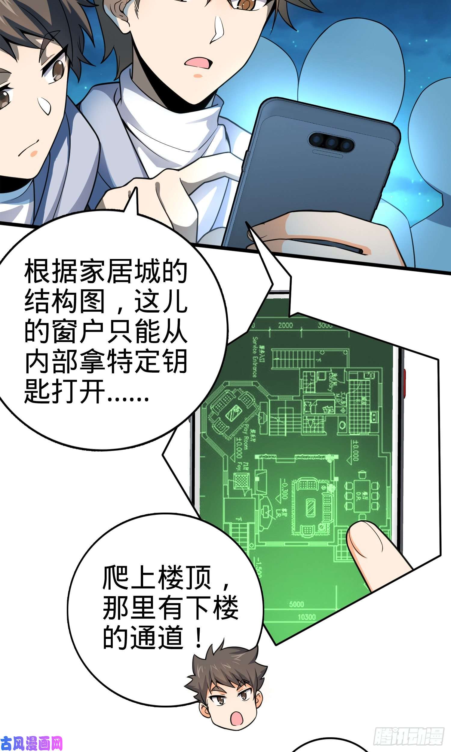 大王饶命119 半夜抢劫