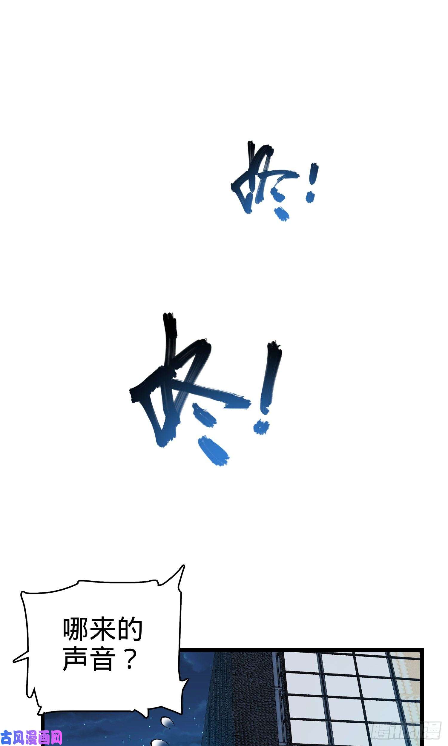 大王饶命119 半夜抢劫