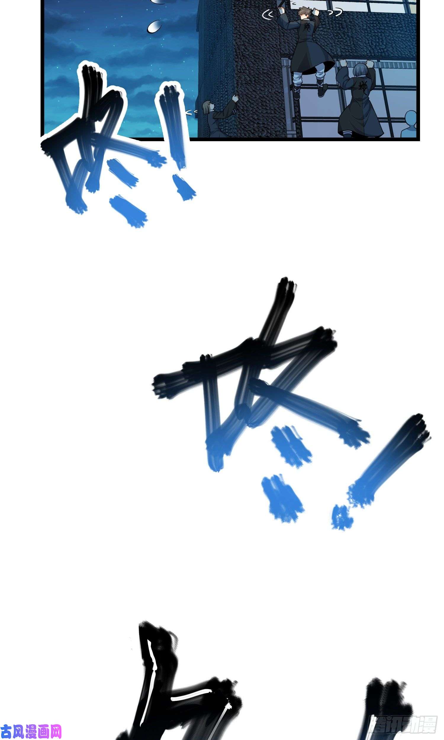 大王饶命119 半夜抢劫