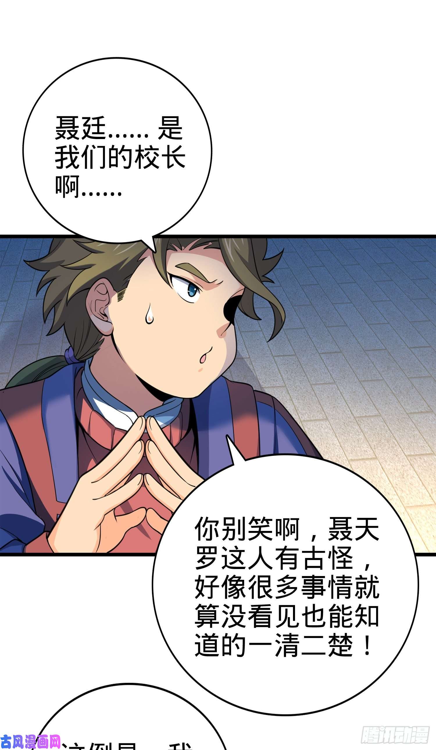 大王饶命119 半夜抢劫