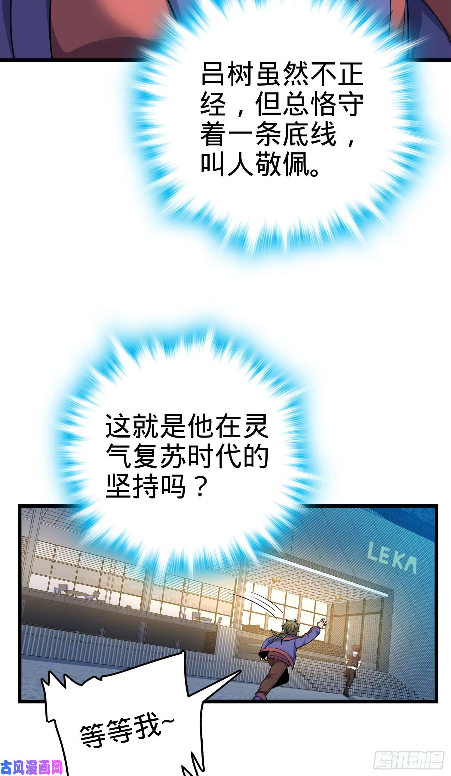 大王饶命119 半夜抢劫