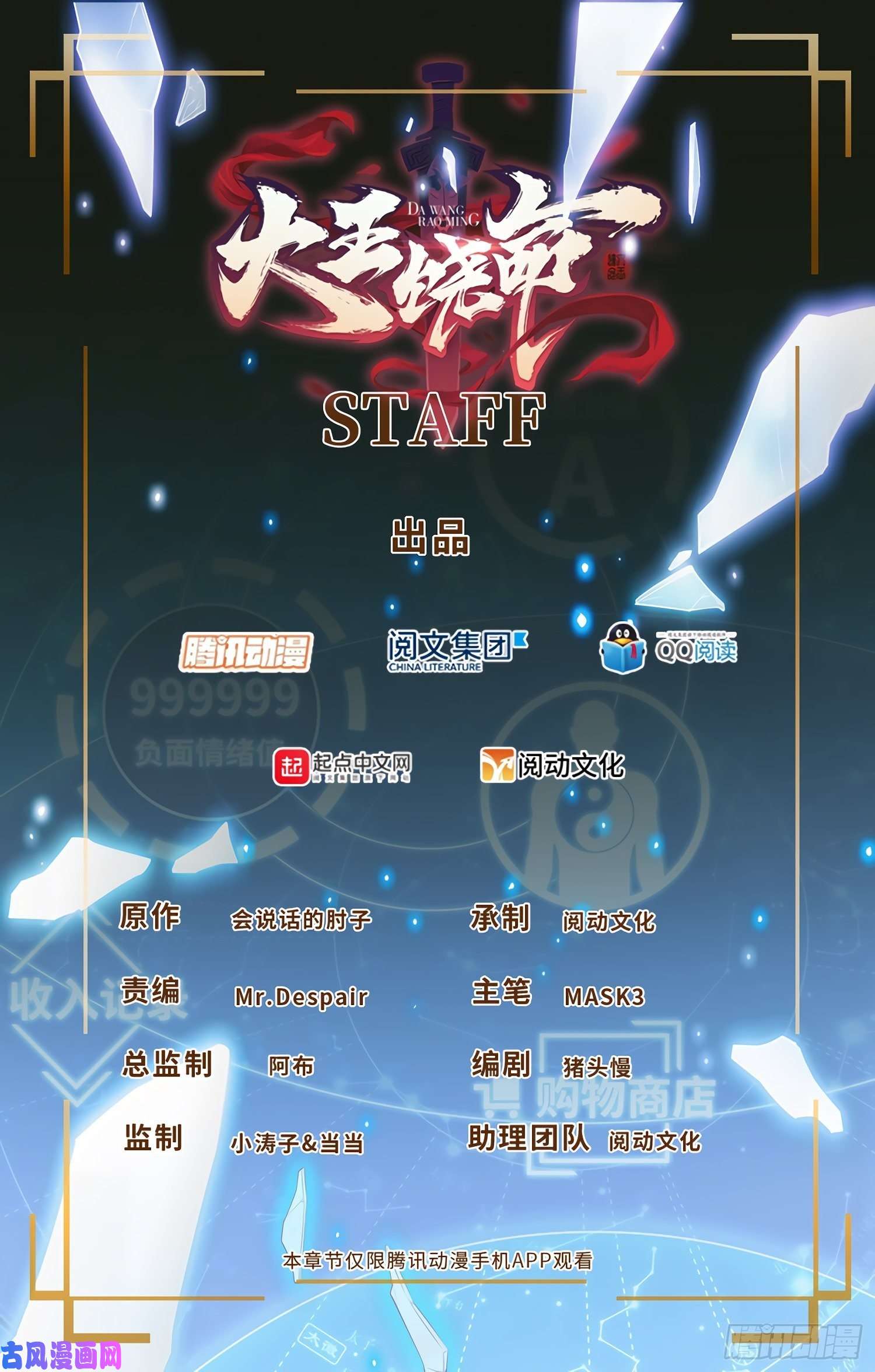 大王饶命120 老兵vs新兵