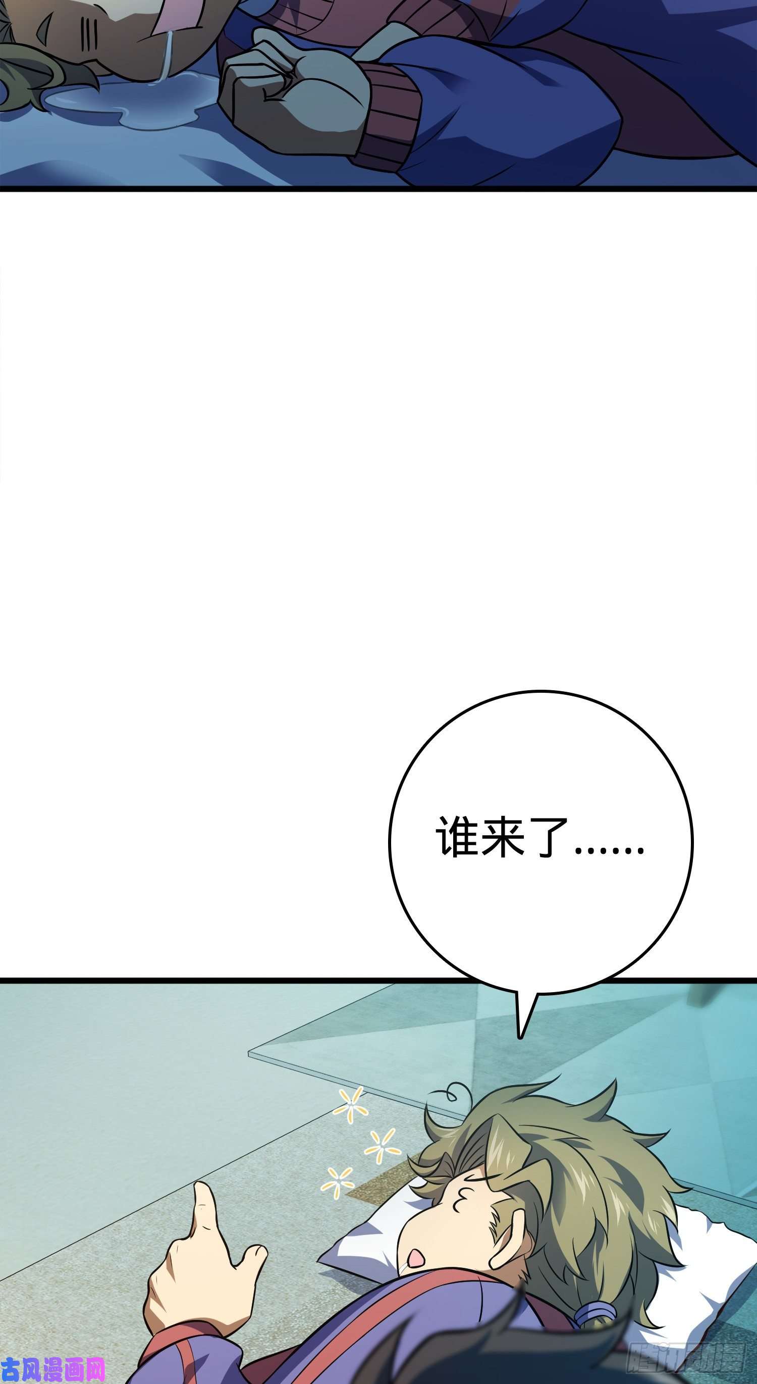 大王饶命120 老兵vs新兵