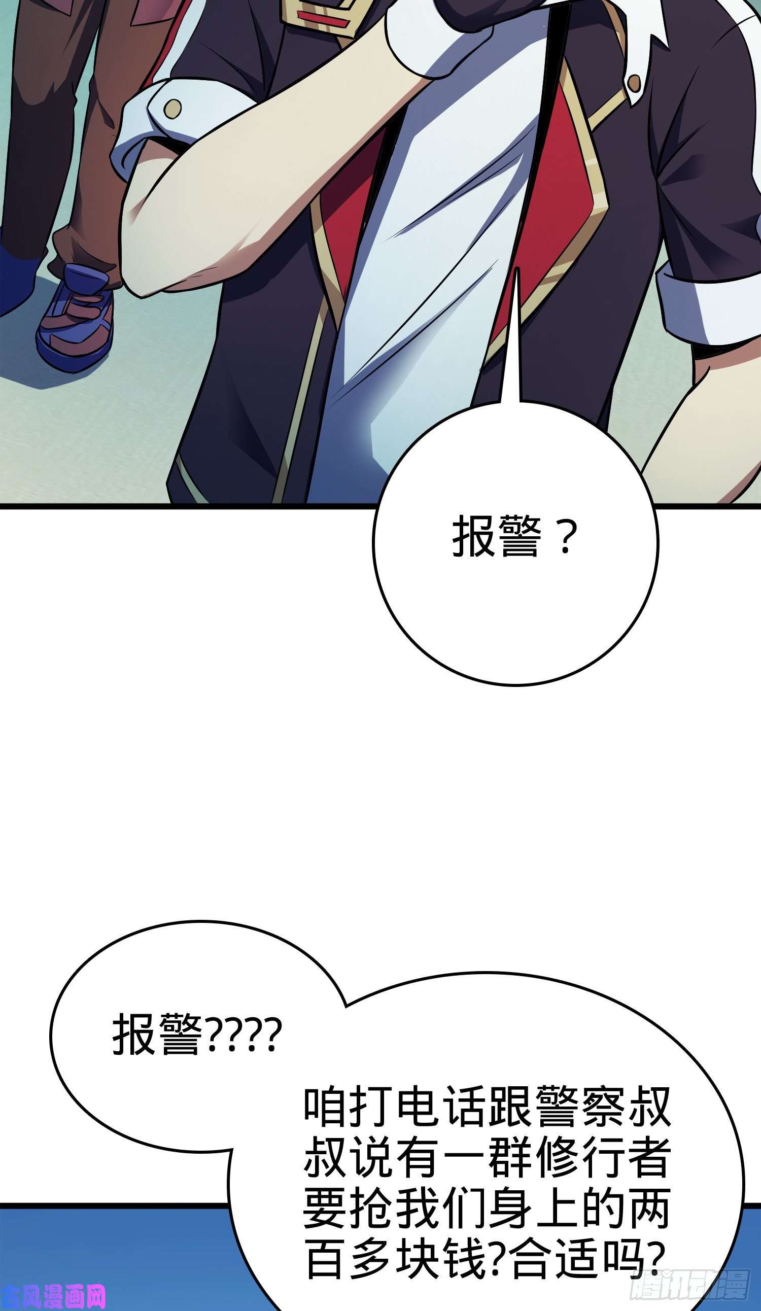 大王饶命120 老兵vs新兵