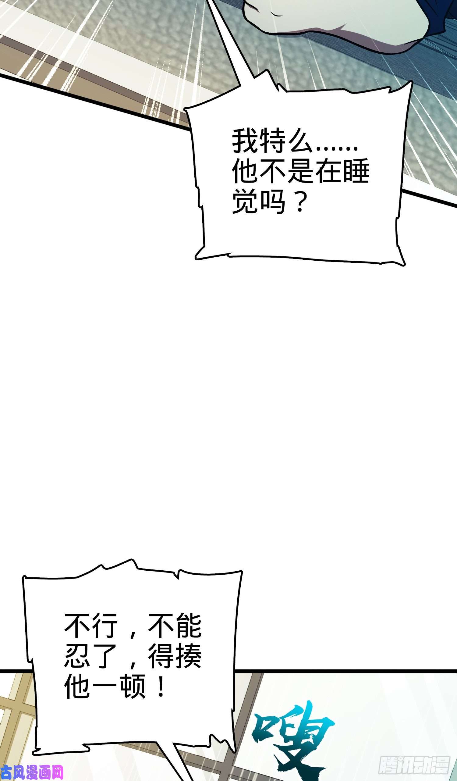 大王饶命120 老兵vs新兵