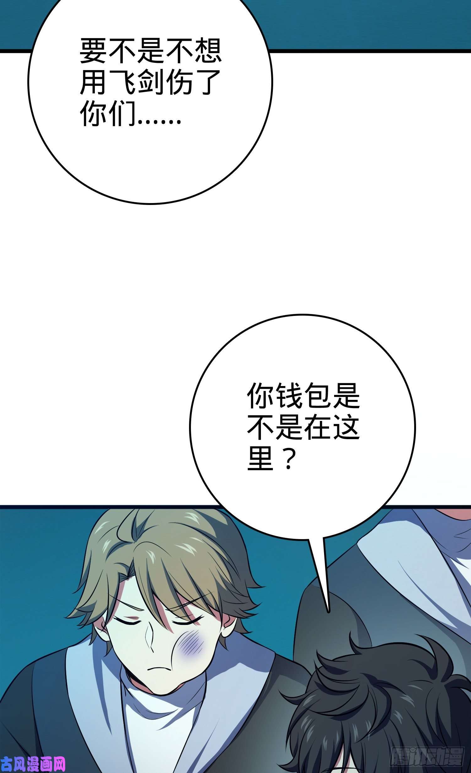 大王饶命121 得而复失