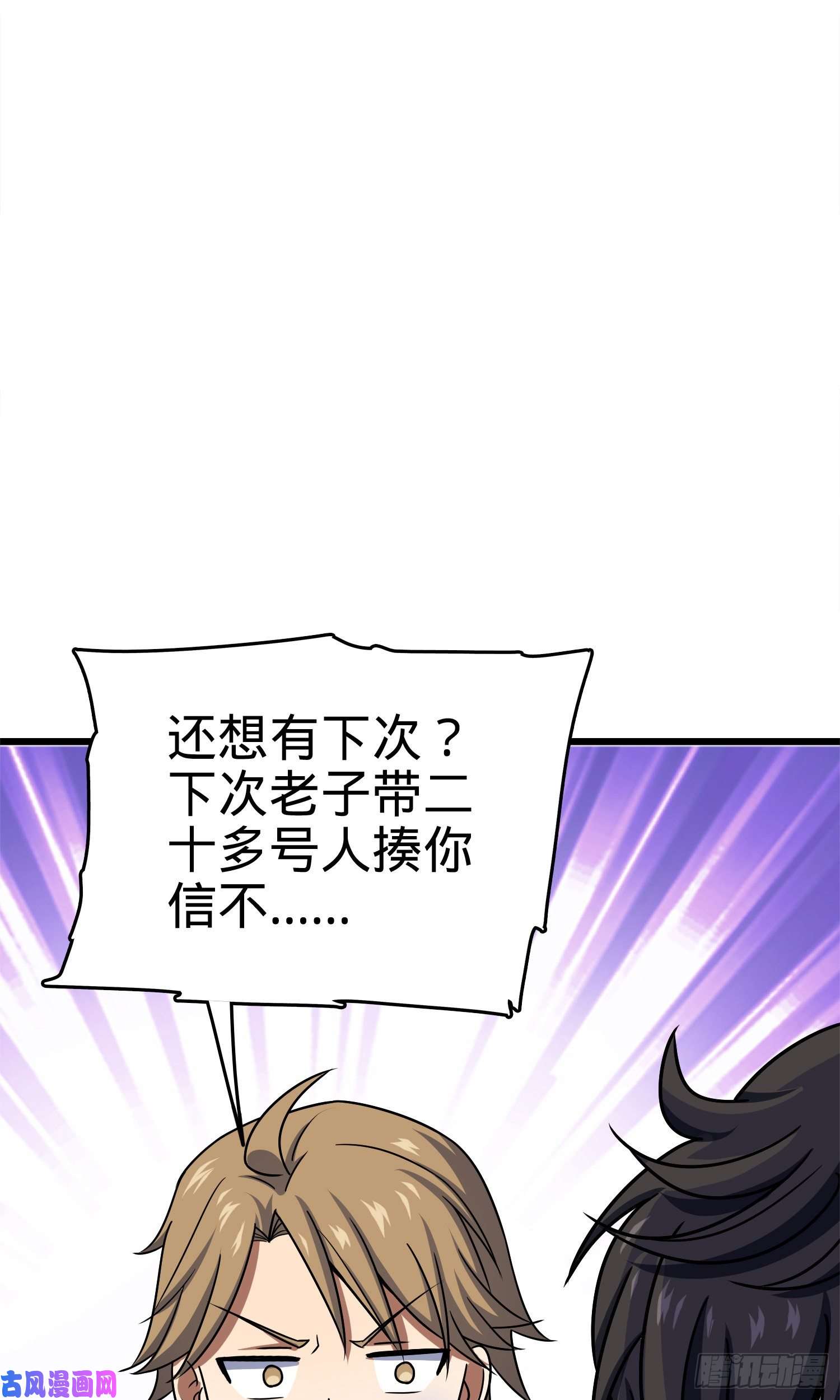 大王饶命121 得而复失