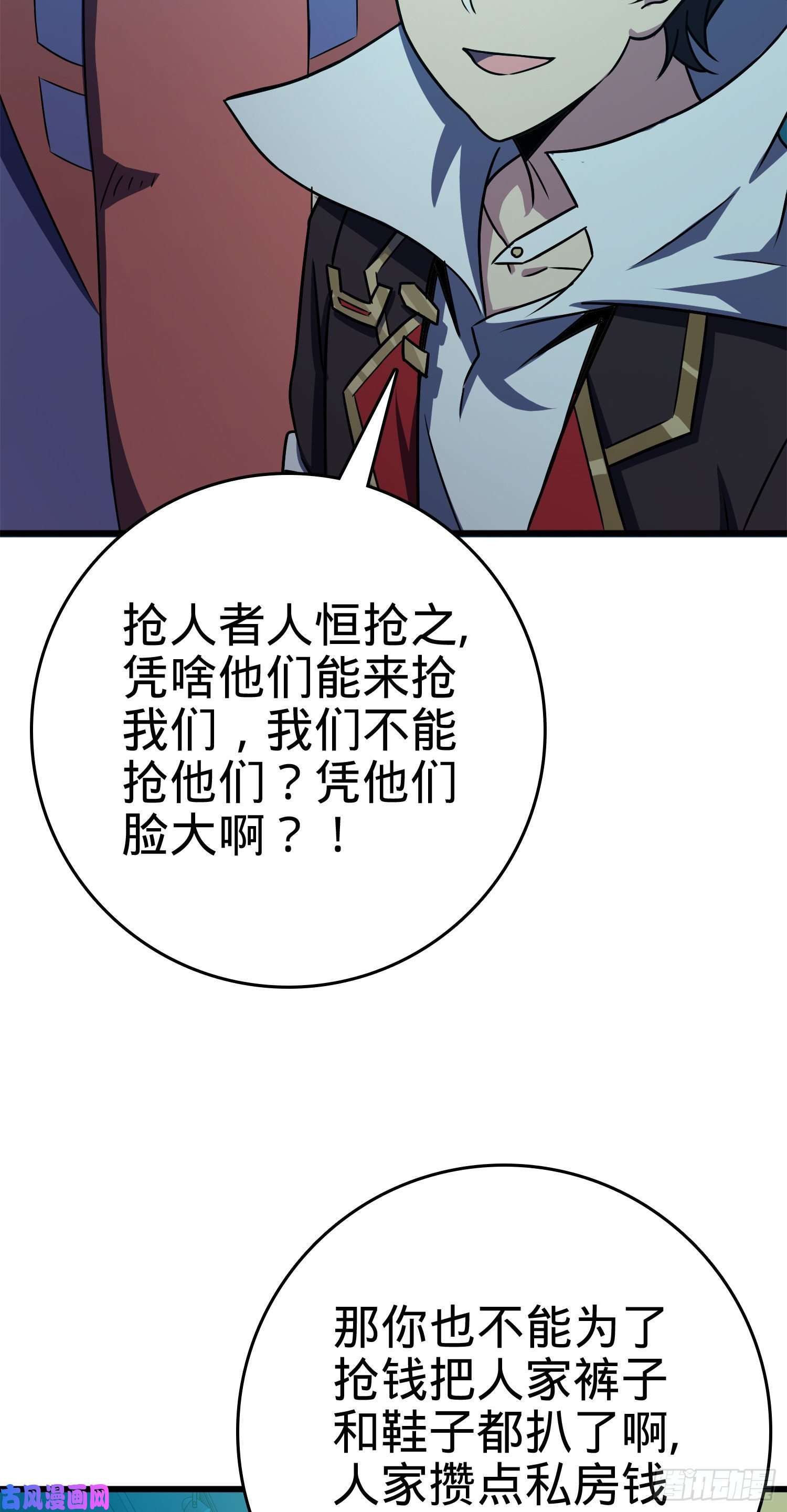 大王饶命121 得而复失