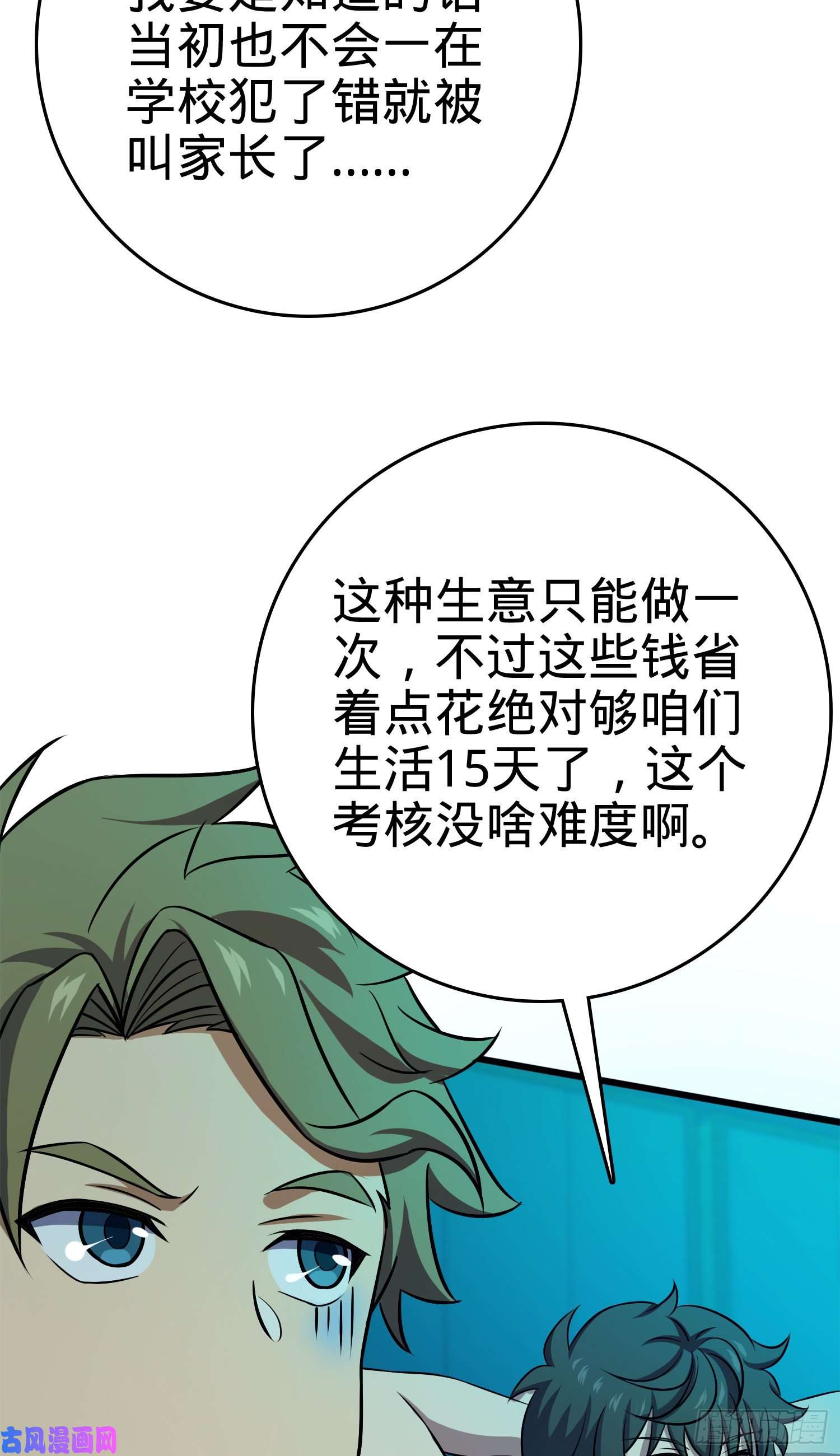 大王饶命121 得而复失