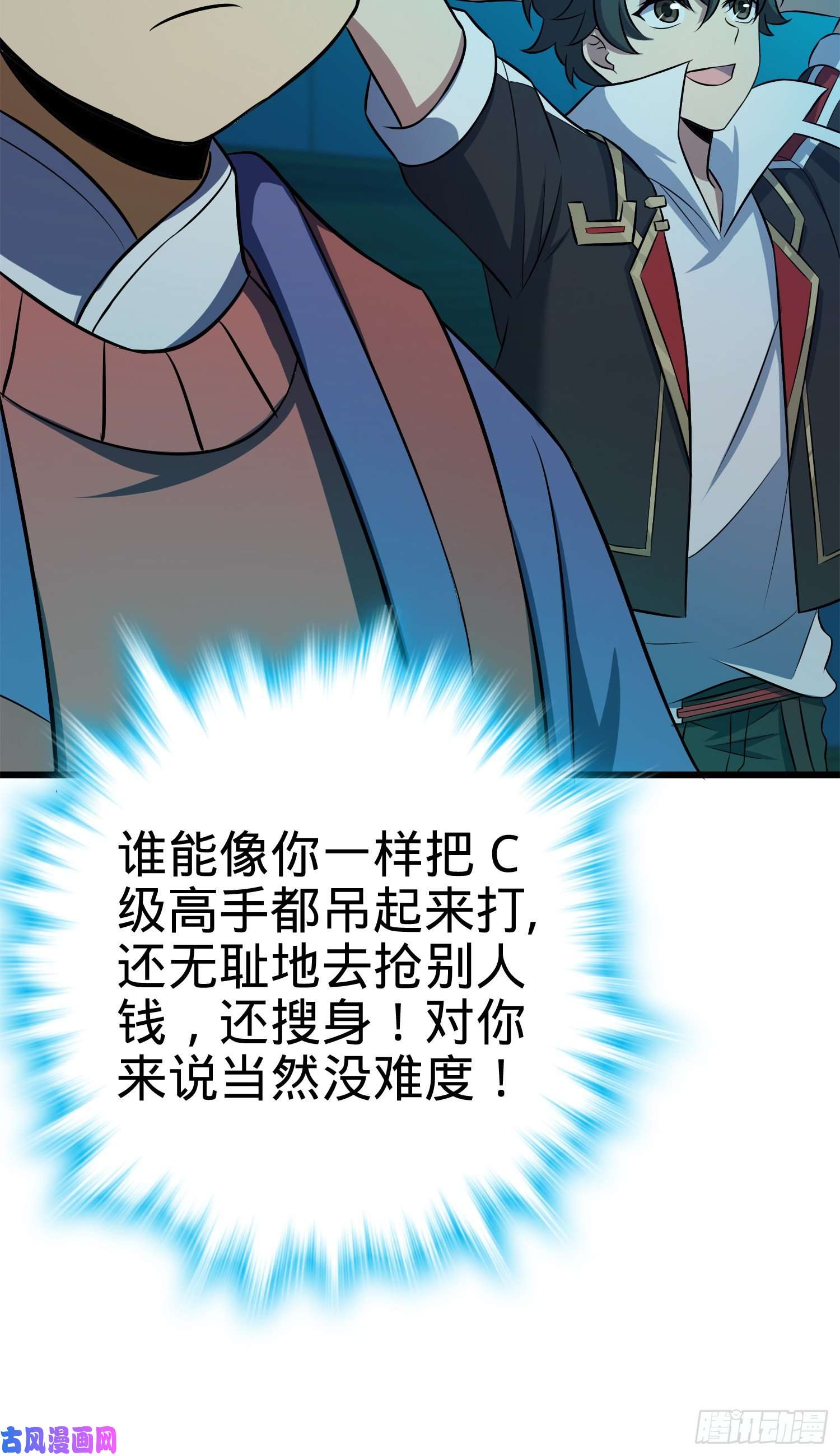 大王饶命121 得而复失