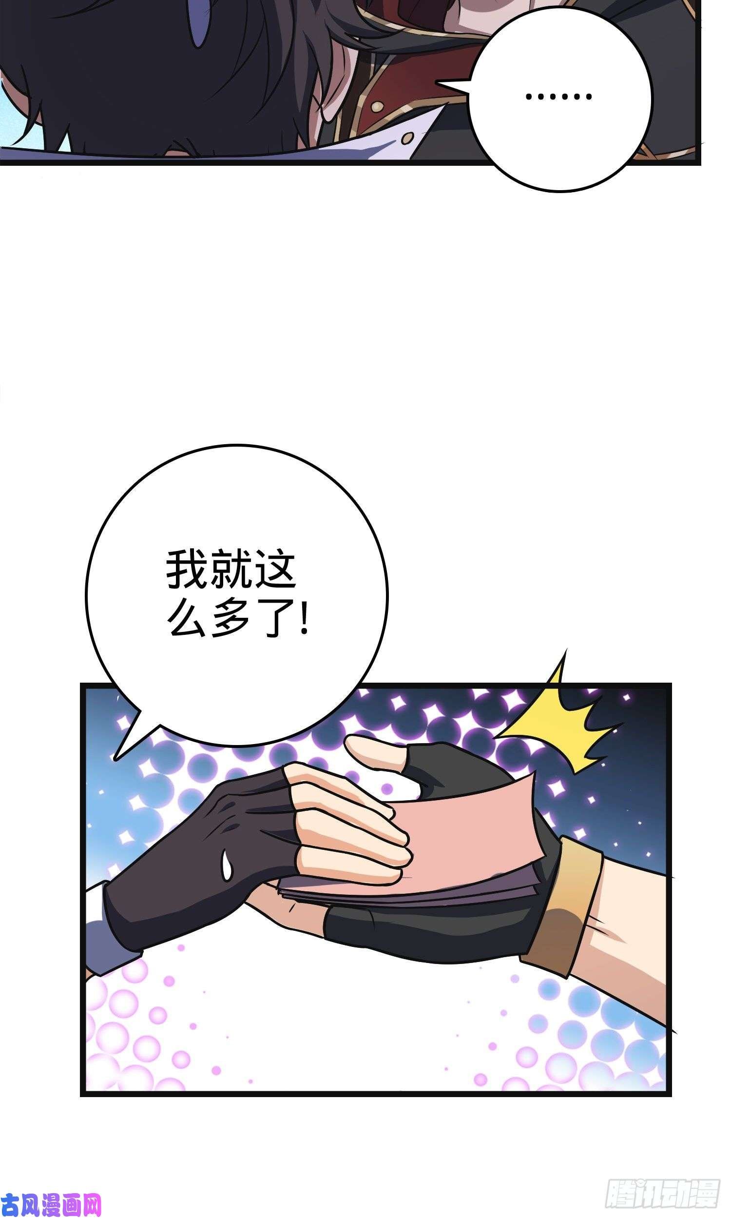 大王饶命121 得而复失