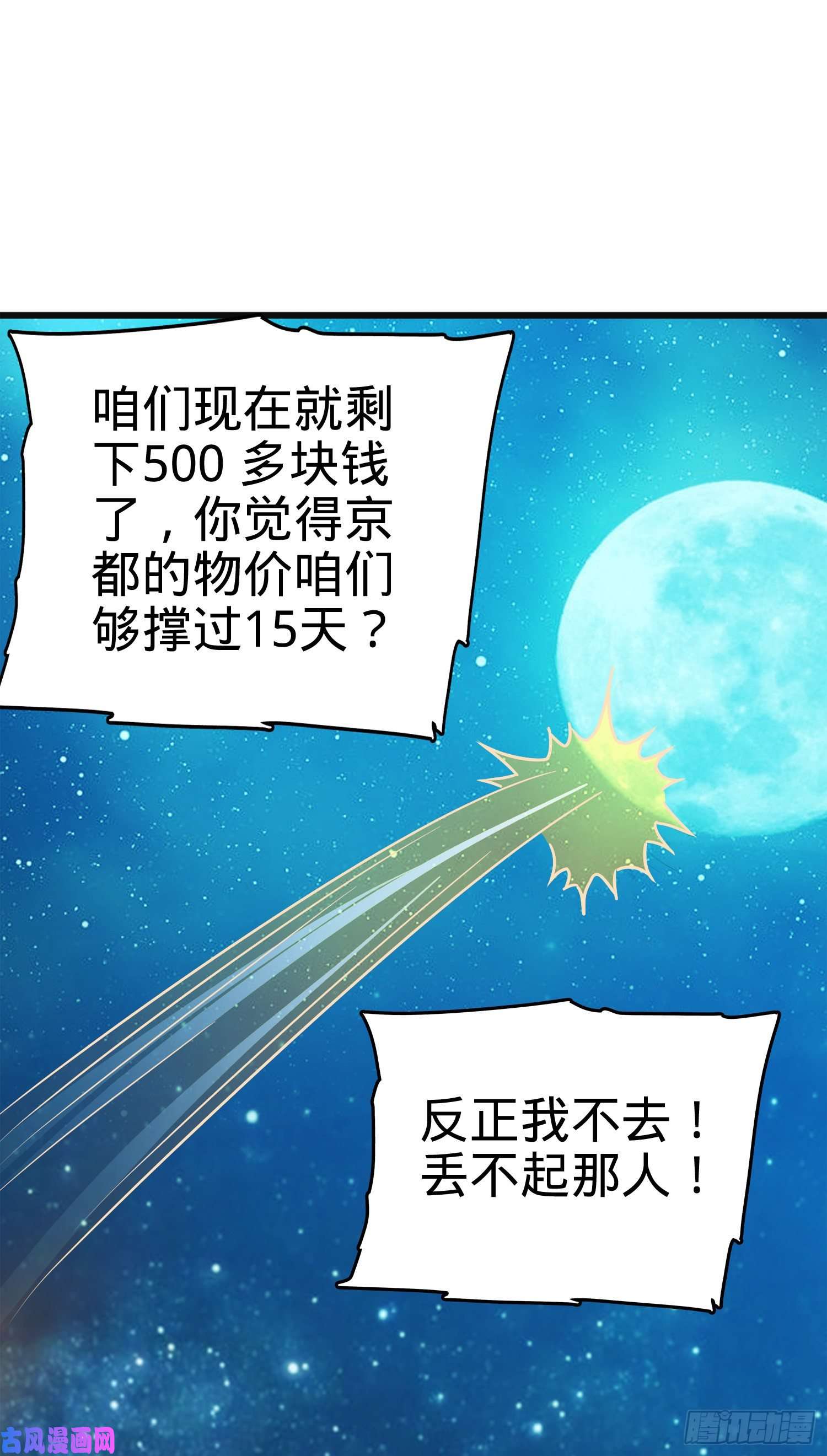 大王饶命121 得而复失