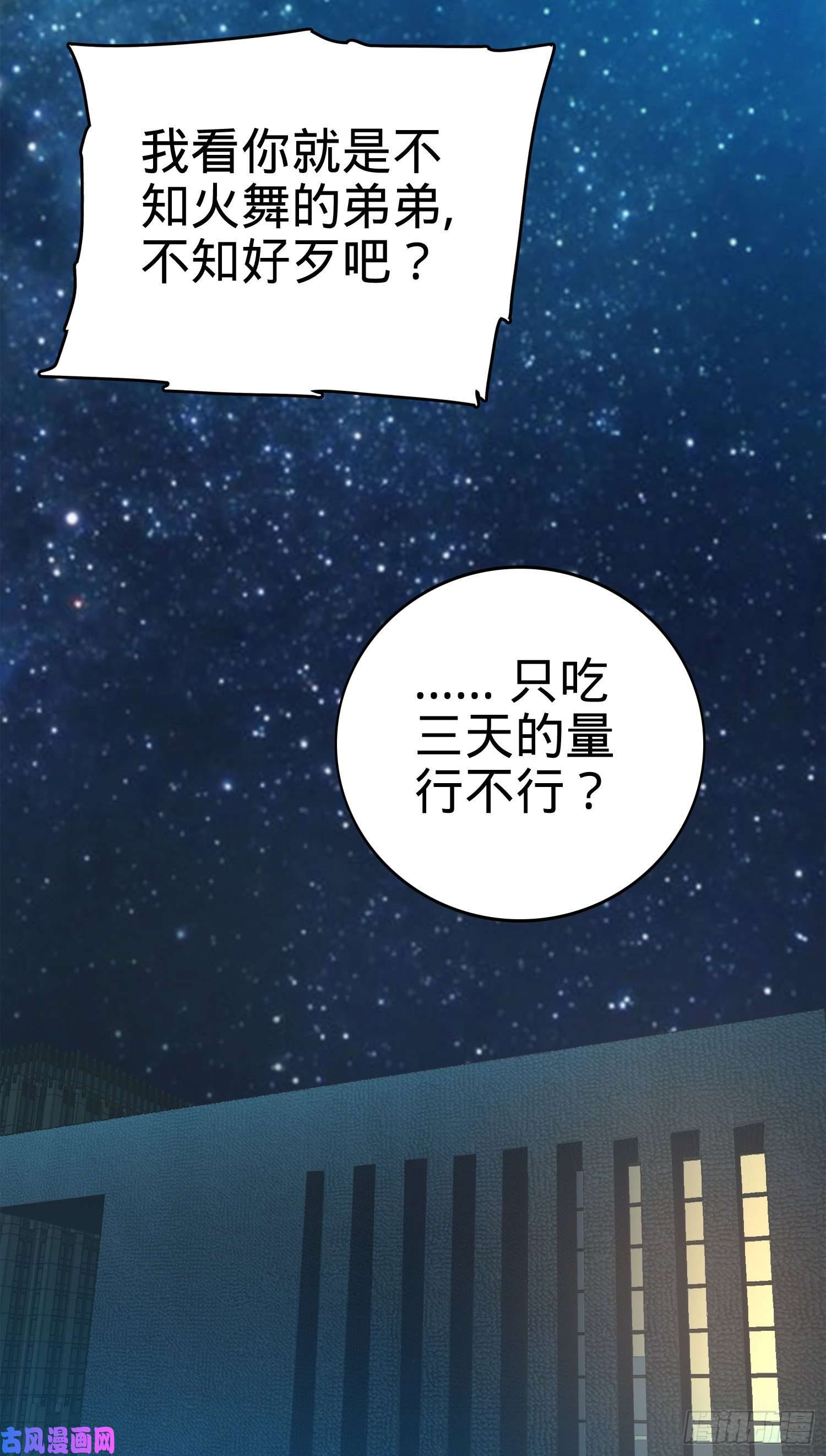 大王饶命121 得而复失