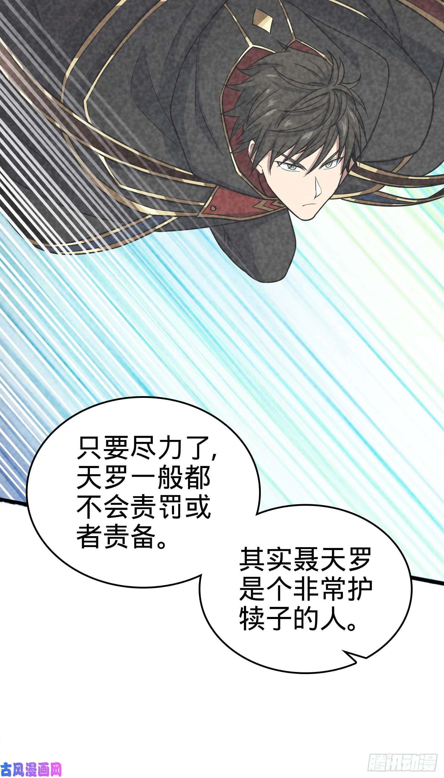 大王饶命121 得而复失