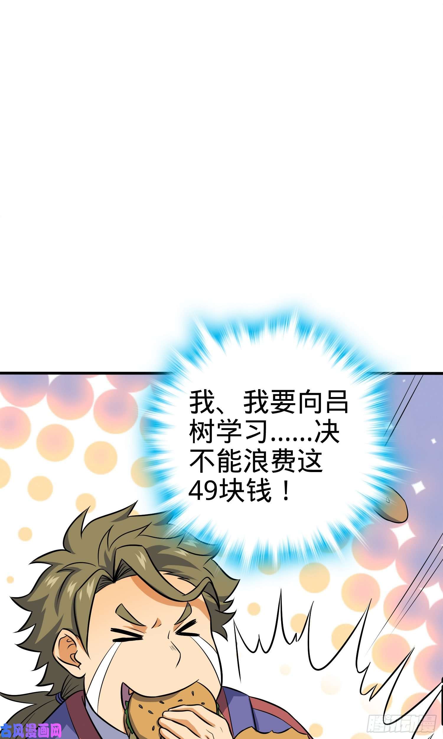 大王饶命122 这葡萄怎么卖