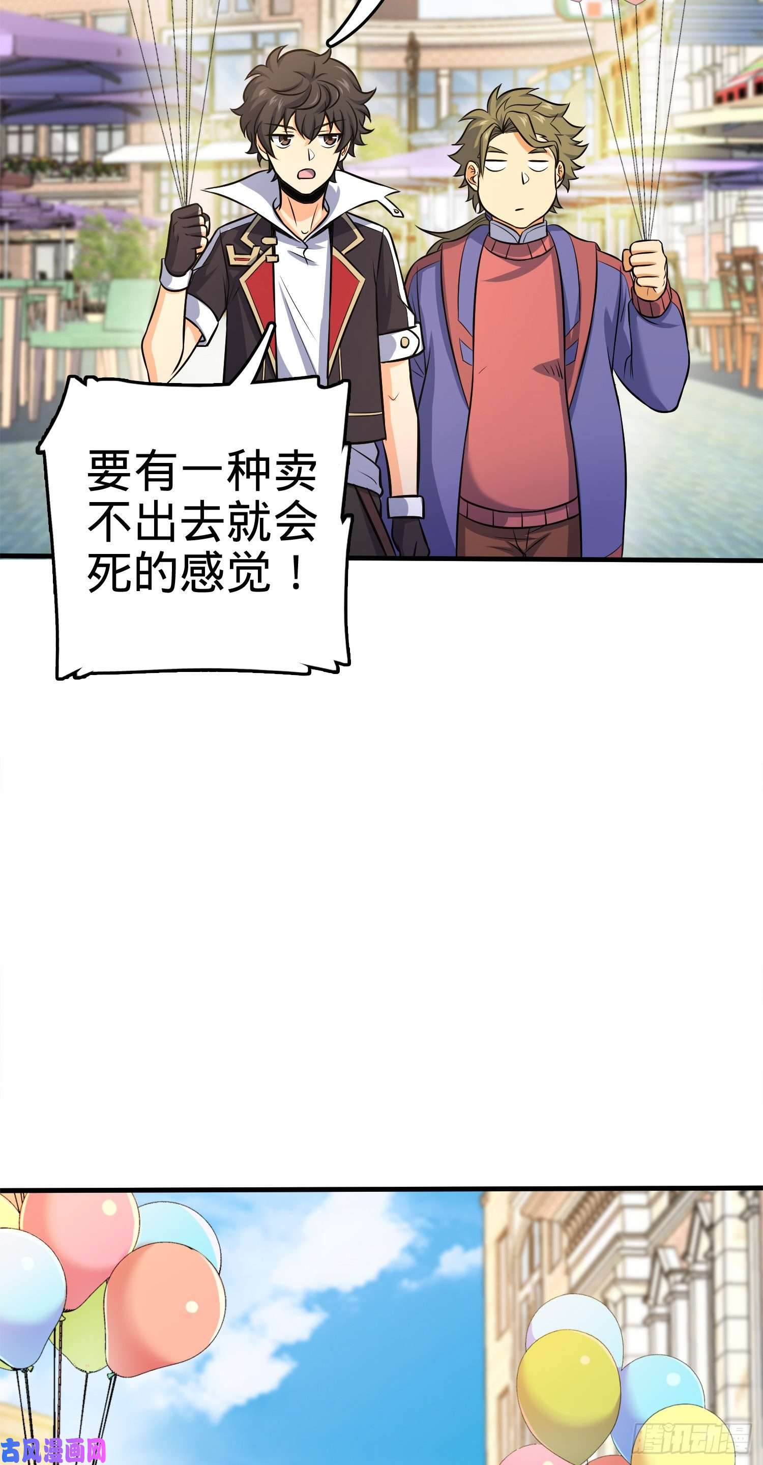 大王饶命122 这葡萄怎么卖