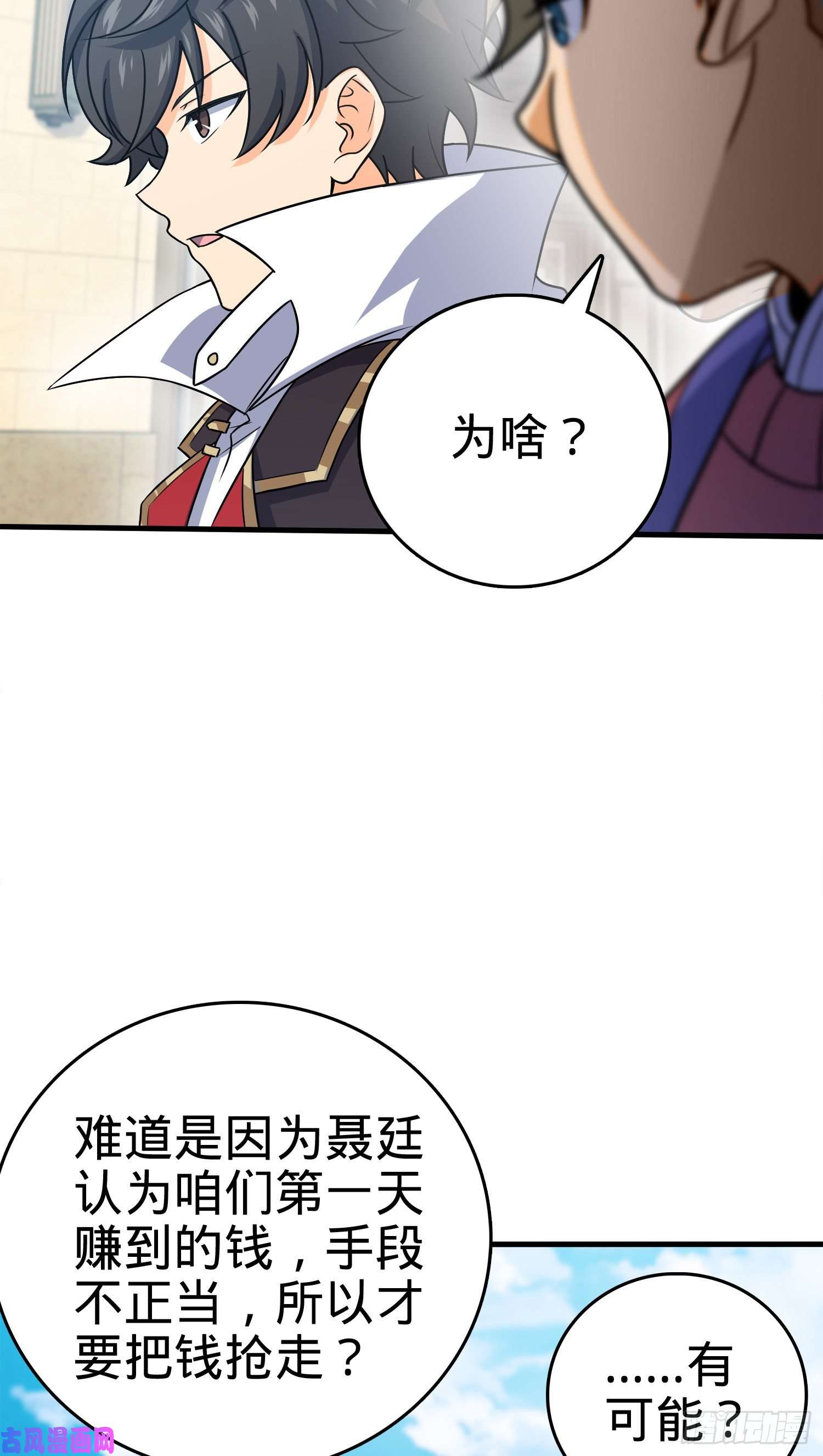 大王饶命122 这葡萄怎么卖