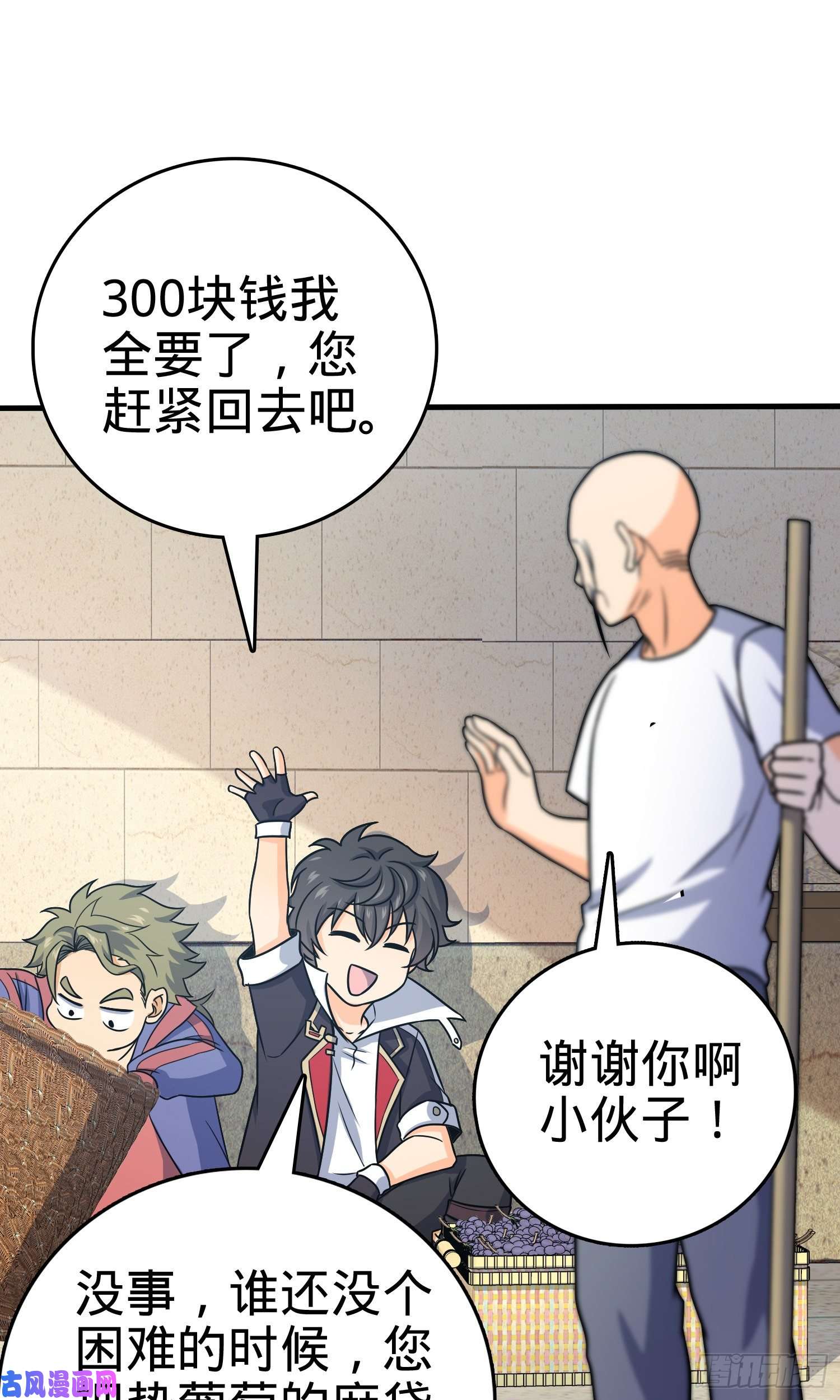 大王饶命122 这葡萄怎么卖