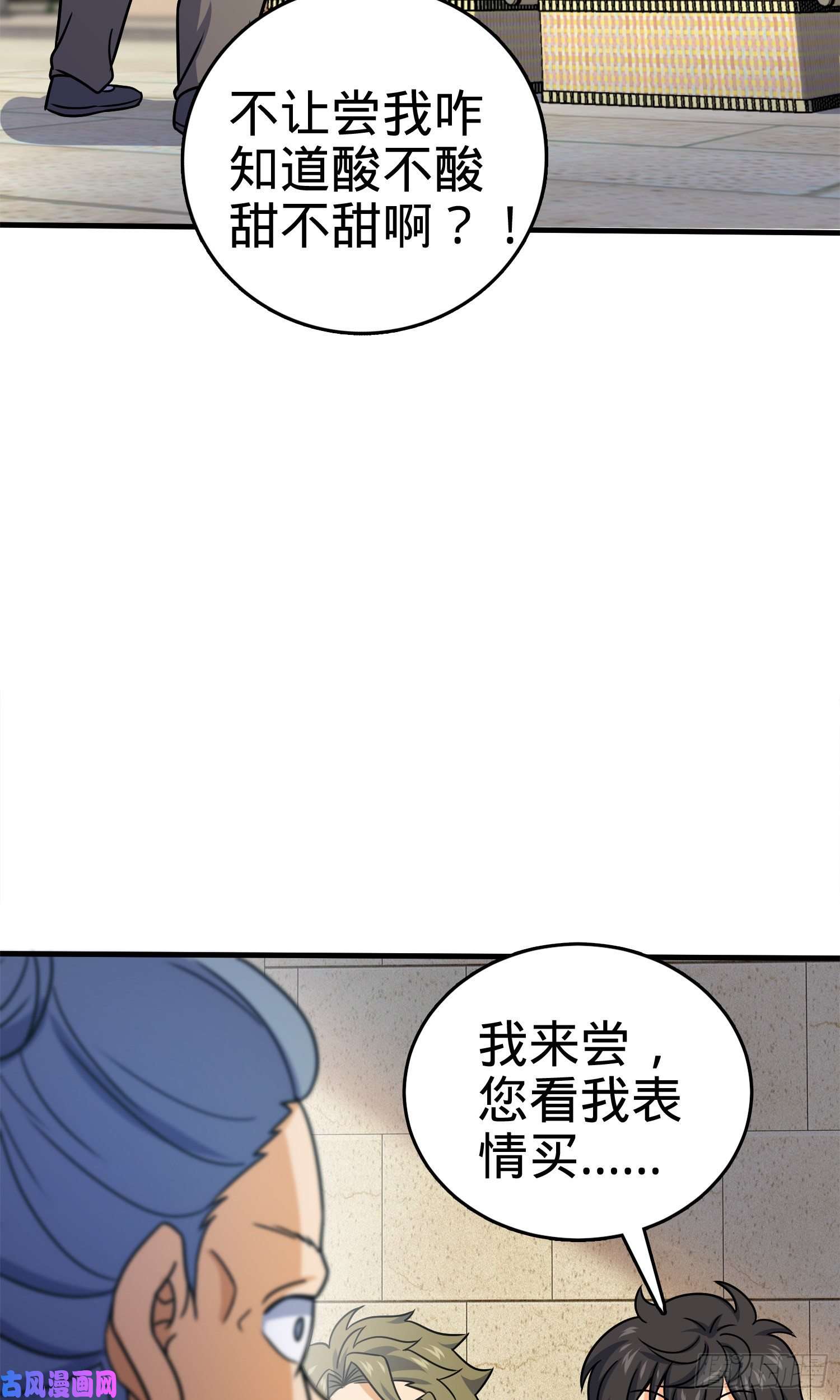 大王饶命122 这葡萄怎么卖