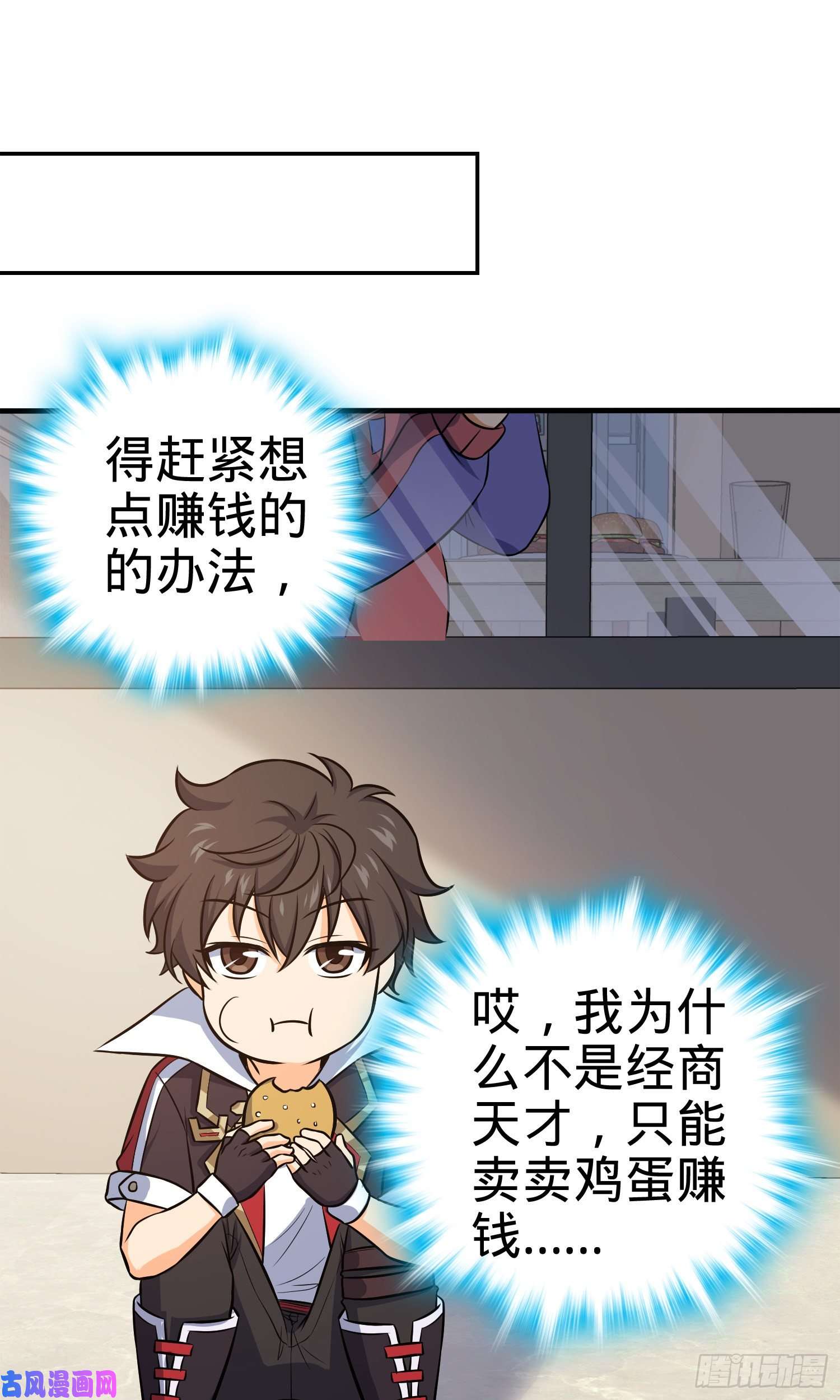 大王饶命122 这葡萄怎么卖
