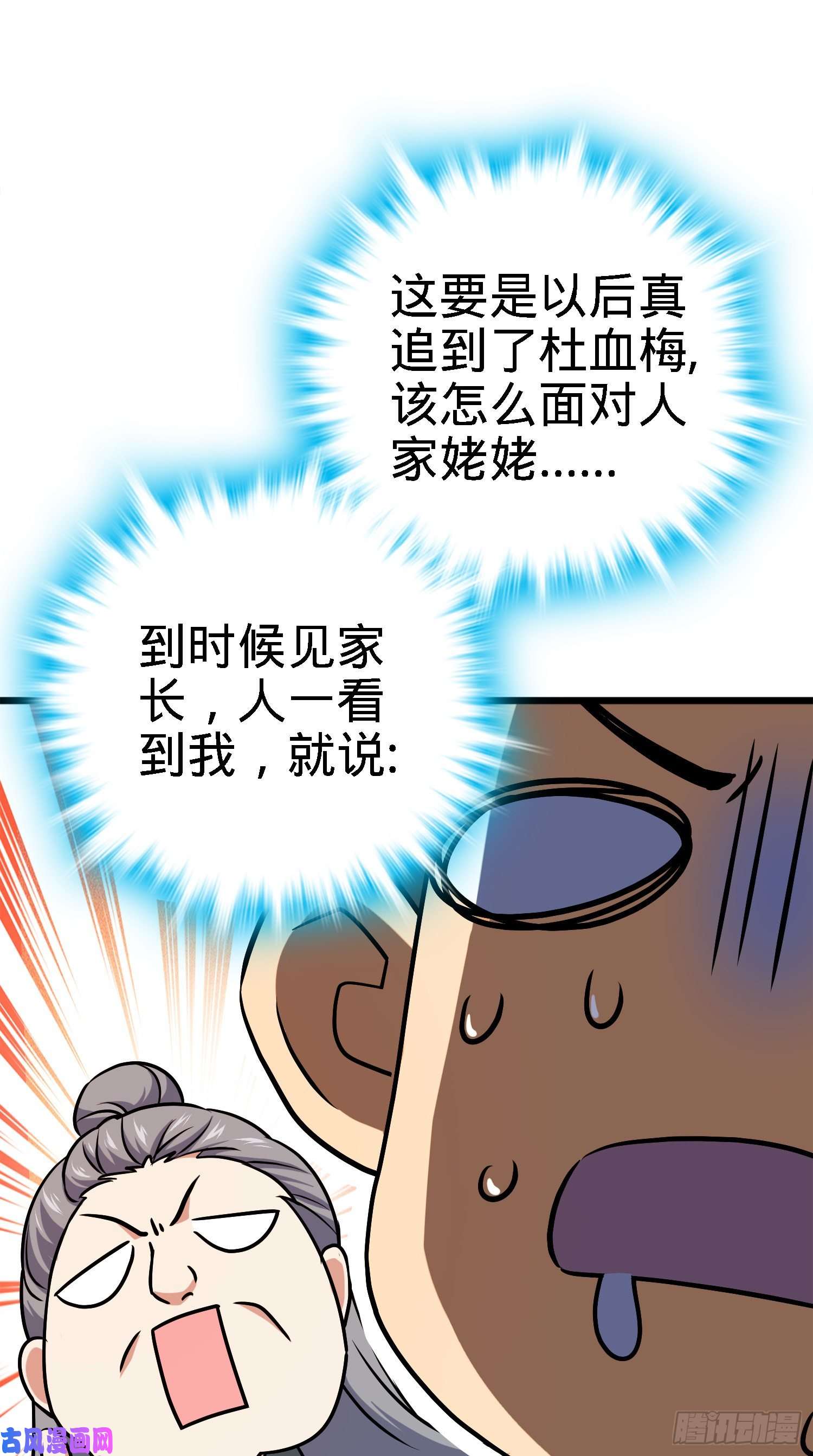 大王饶命123 毁约