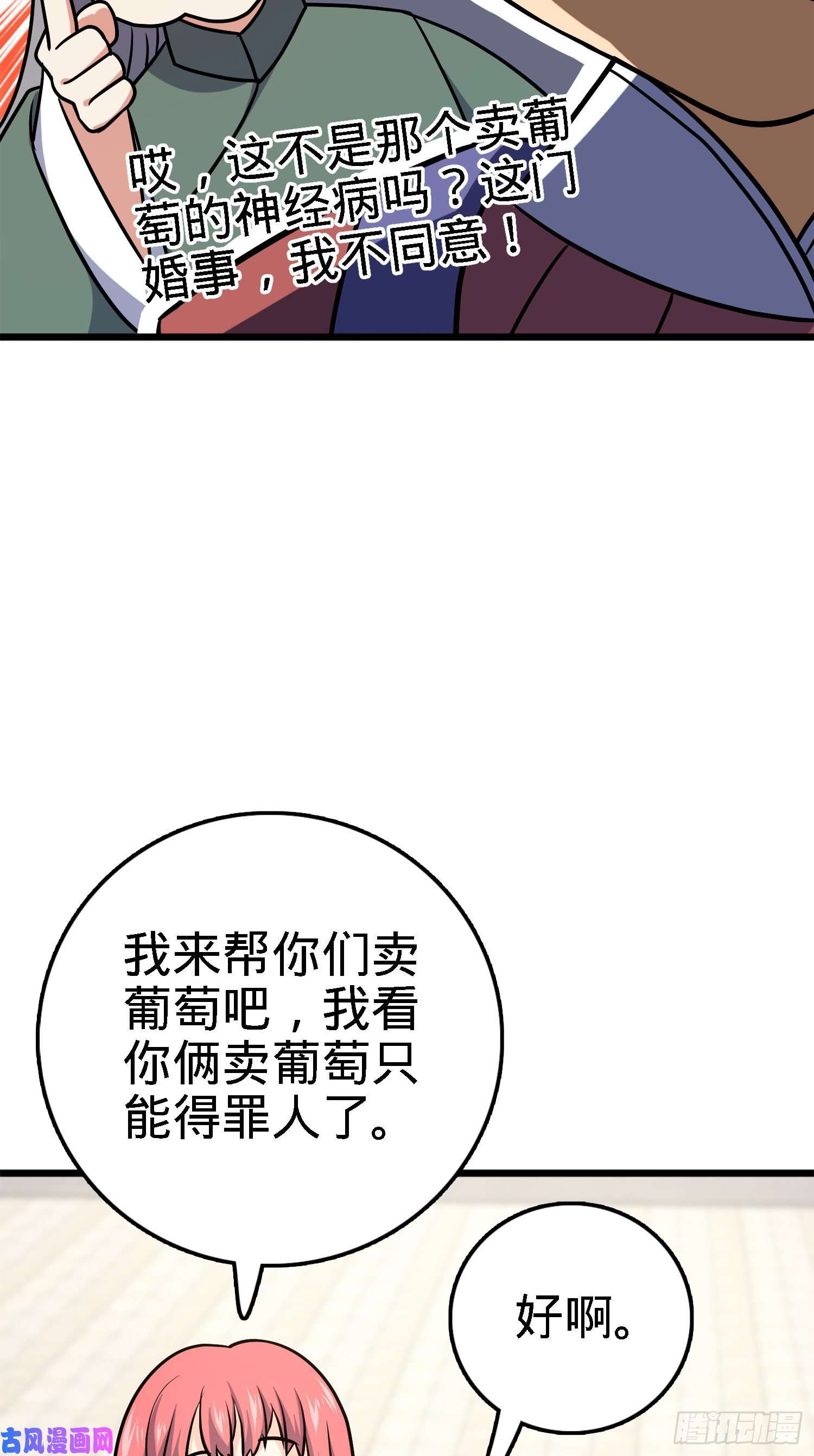 大王饶命123 毁约