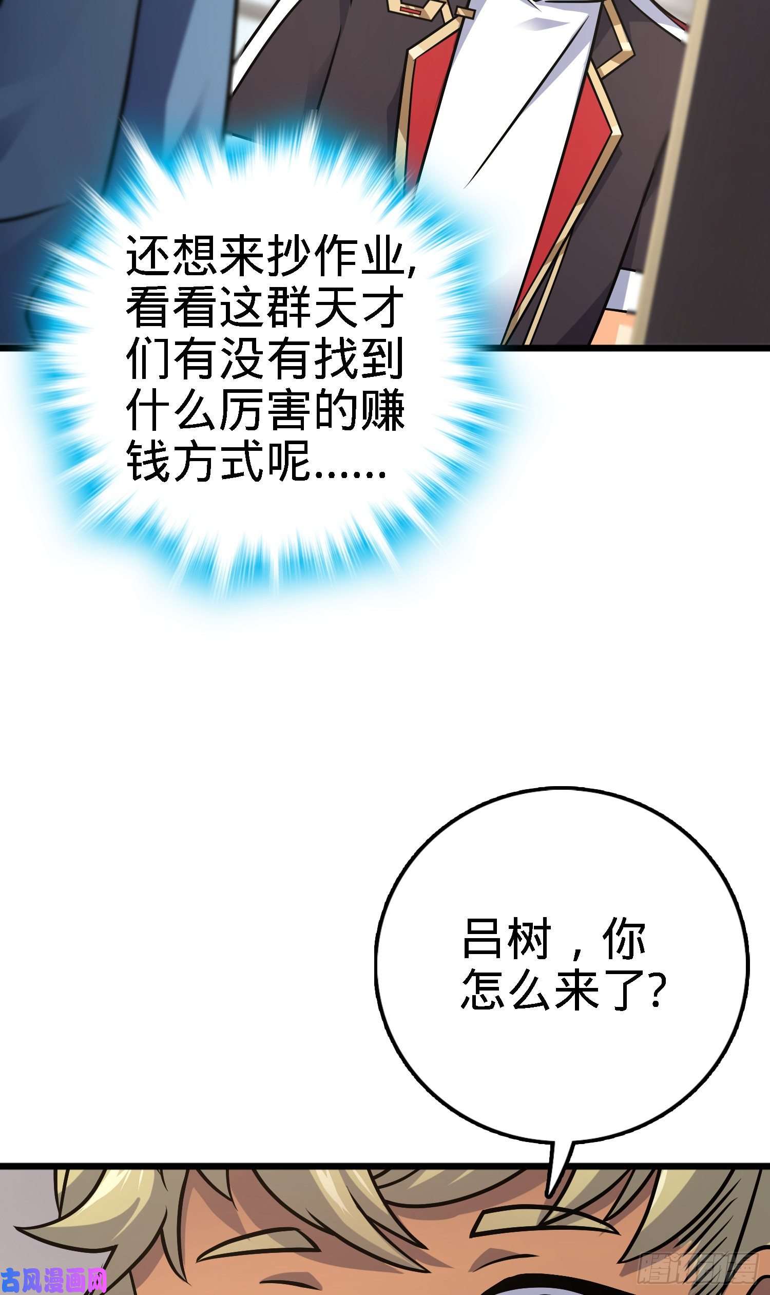 大王饶命123 毁约