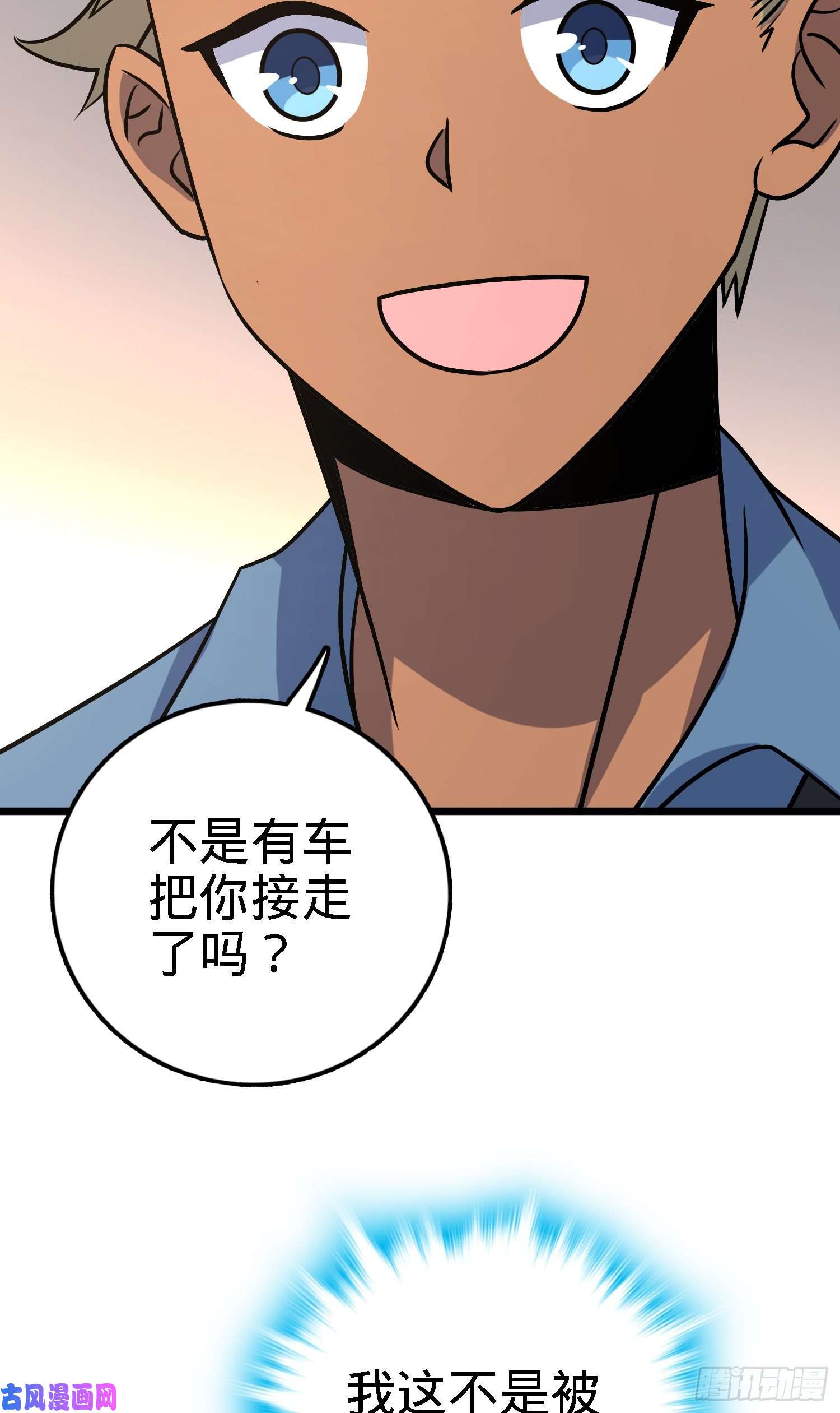 大王饶命123 毁约